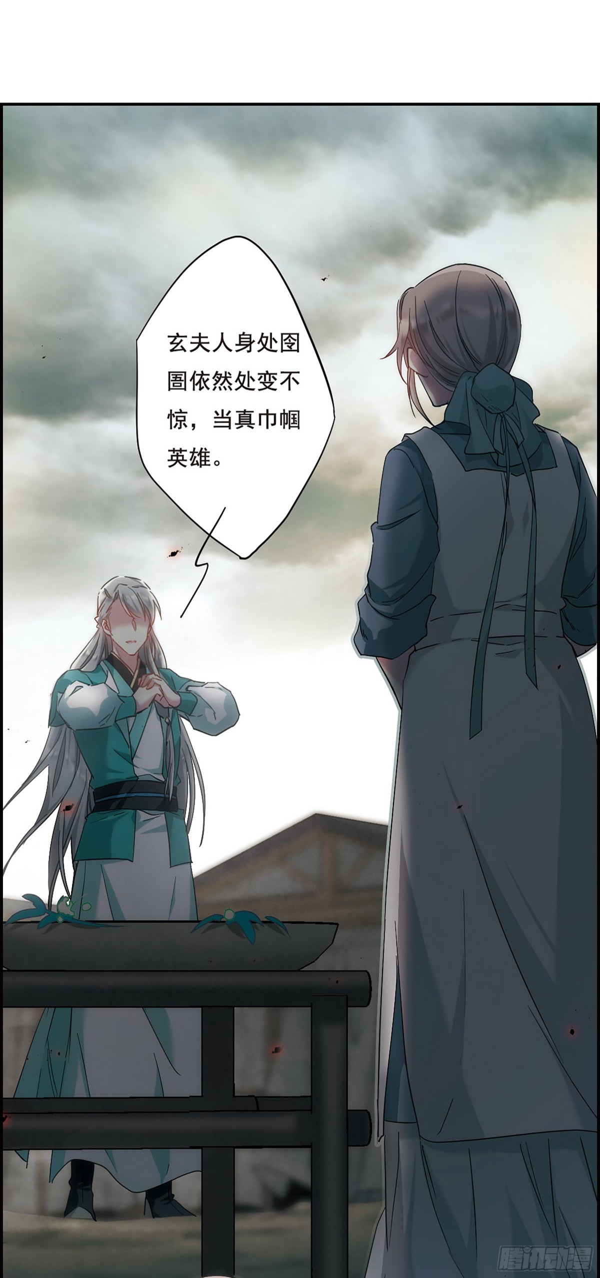 🍱上国赋之千堆雪·飒漫画 第41话 第13页