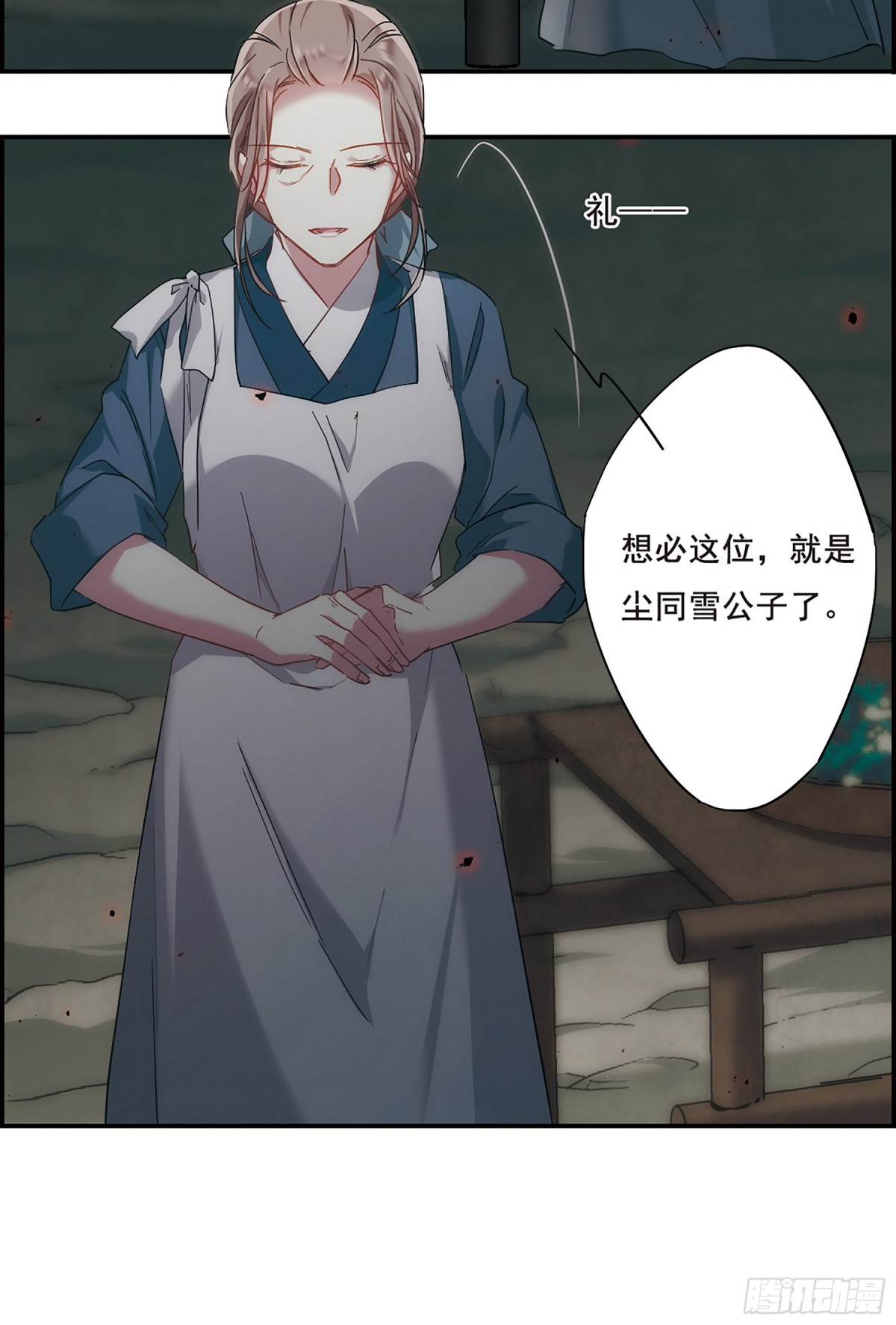 🍱上国赋之千堆雪·飒漫画 第41话 第14页