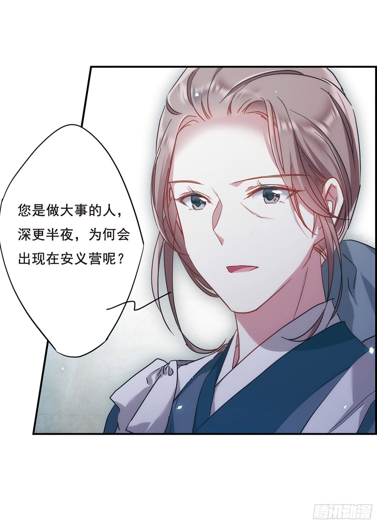 🍱上国赋之千堆雪·飒漫画 第41话 第15页