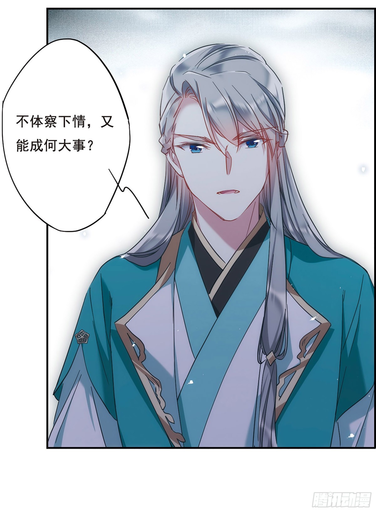 🍱上国赋之千堆雪·飒漫画 第41话 第17页
