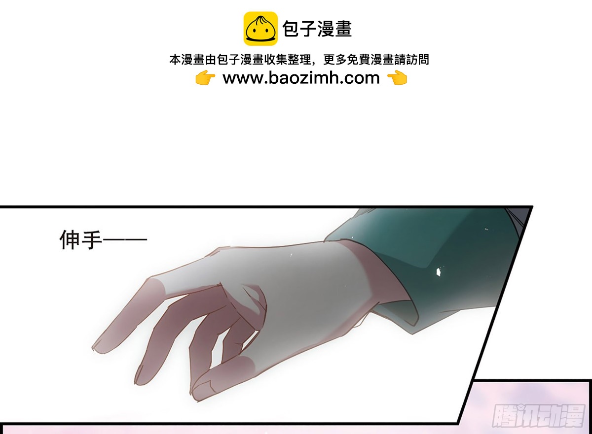 🍱上国赋之千堆雪·飒漫画 第41话 第2页