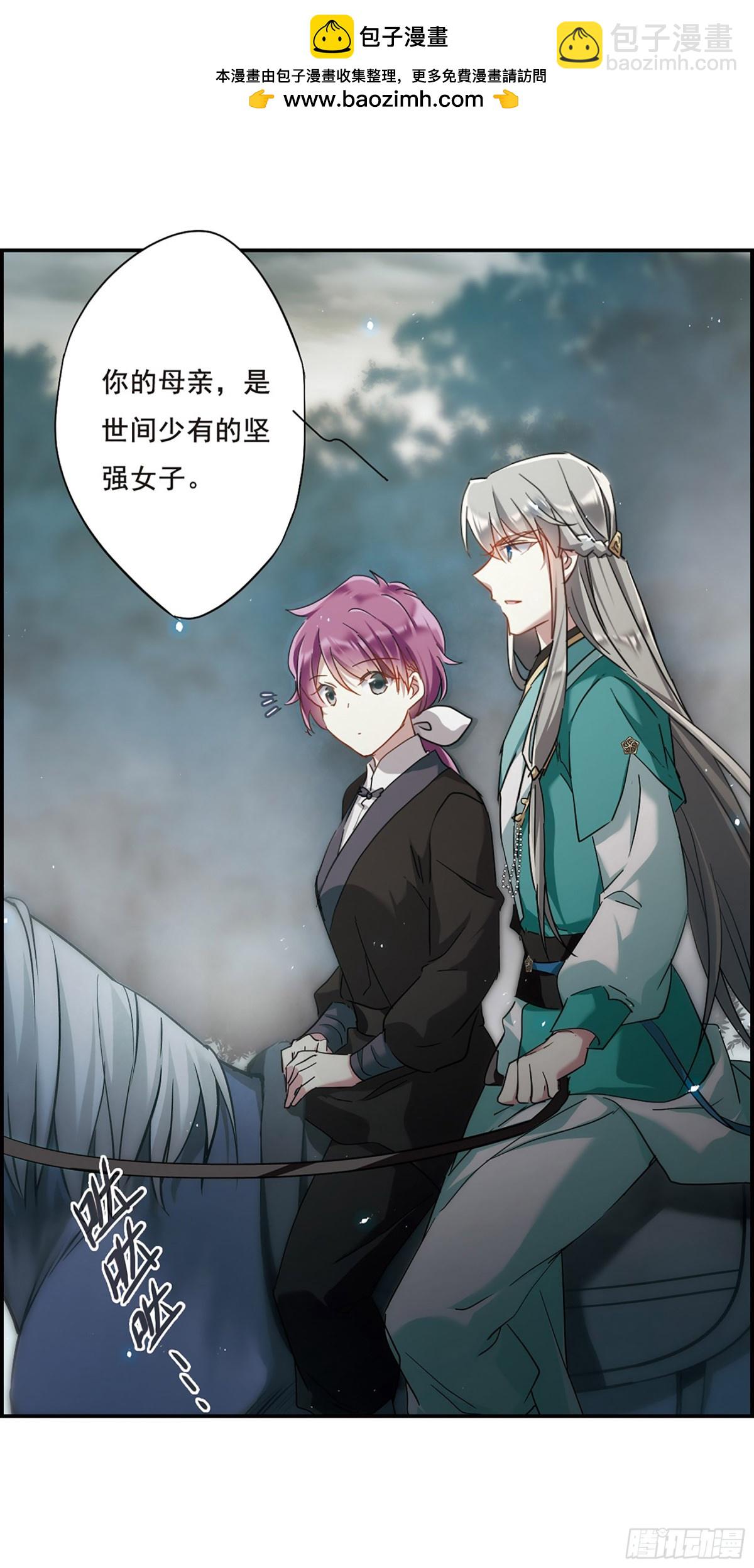 🍱上国赋之千堆雪·飒漫画 第41话 第22页