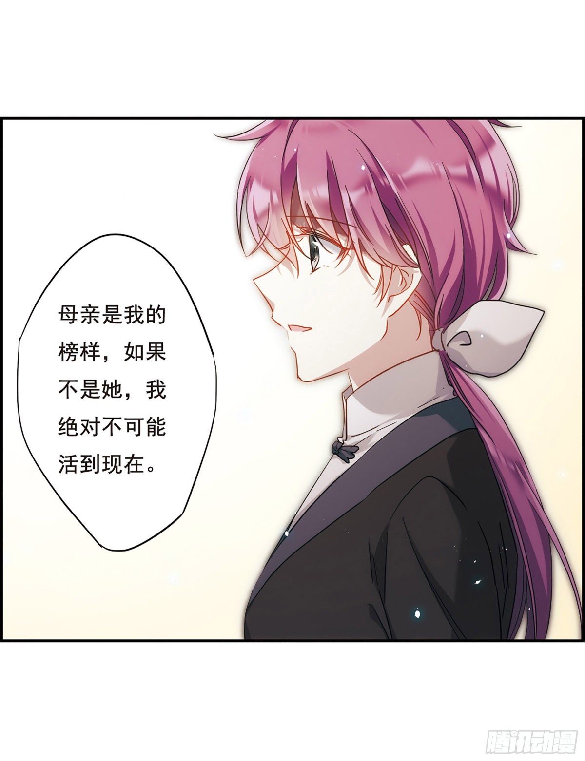 🍱上国赋之千堆雪·飒漫画 第41话 第23页