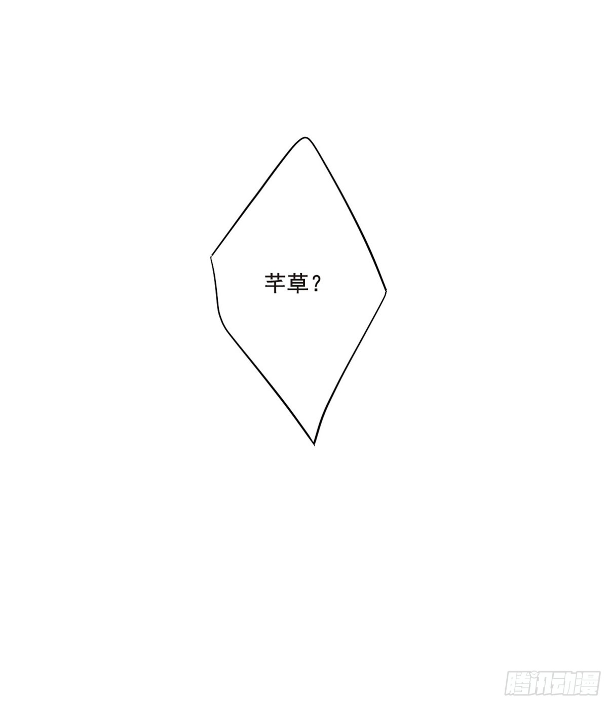 🍱上国赋之千堆雪·飒漫画 第41话 第4页