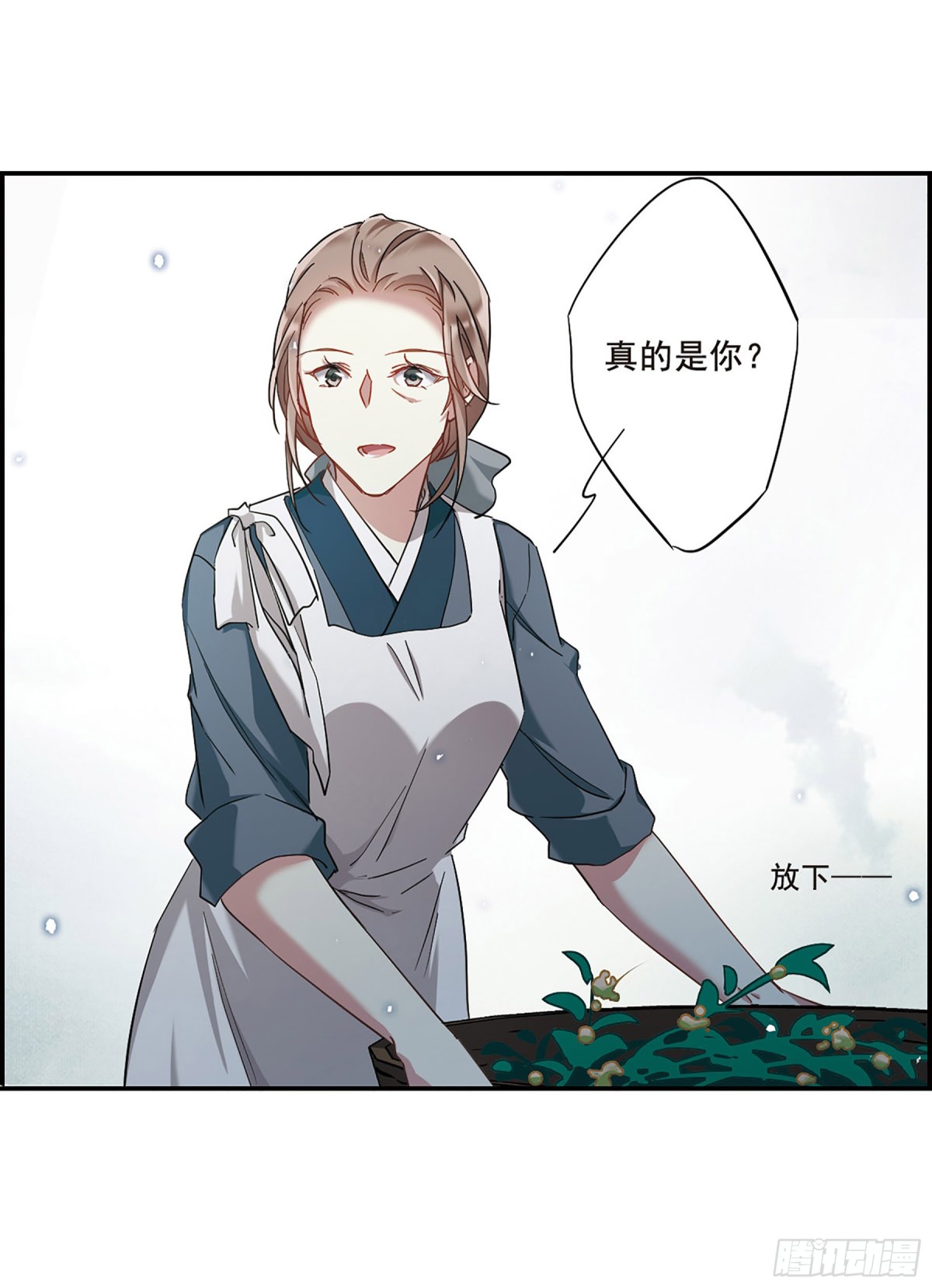 🍱上国赋之千堆雪·飒漫画 第41话 第7页
