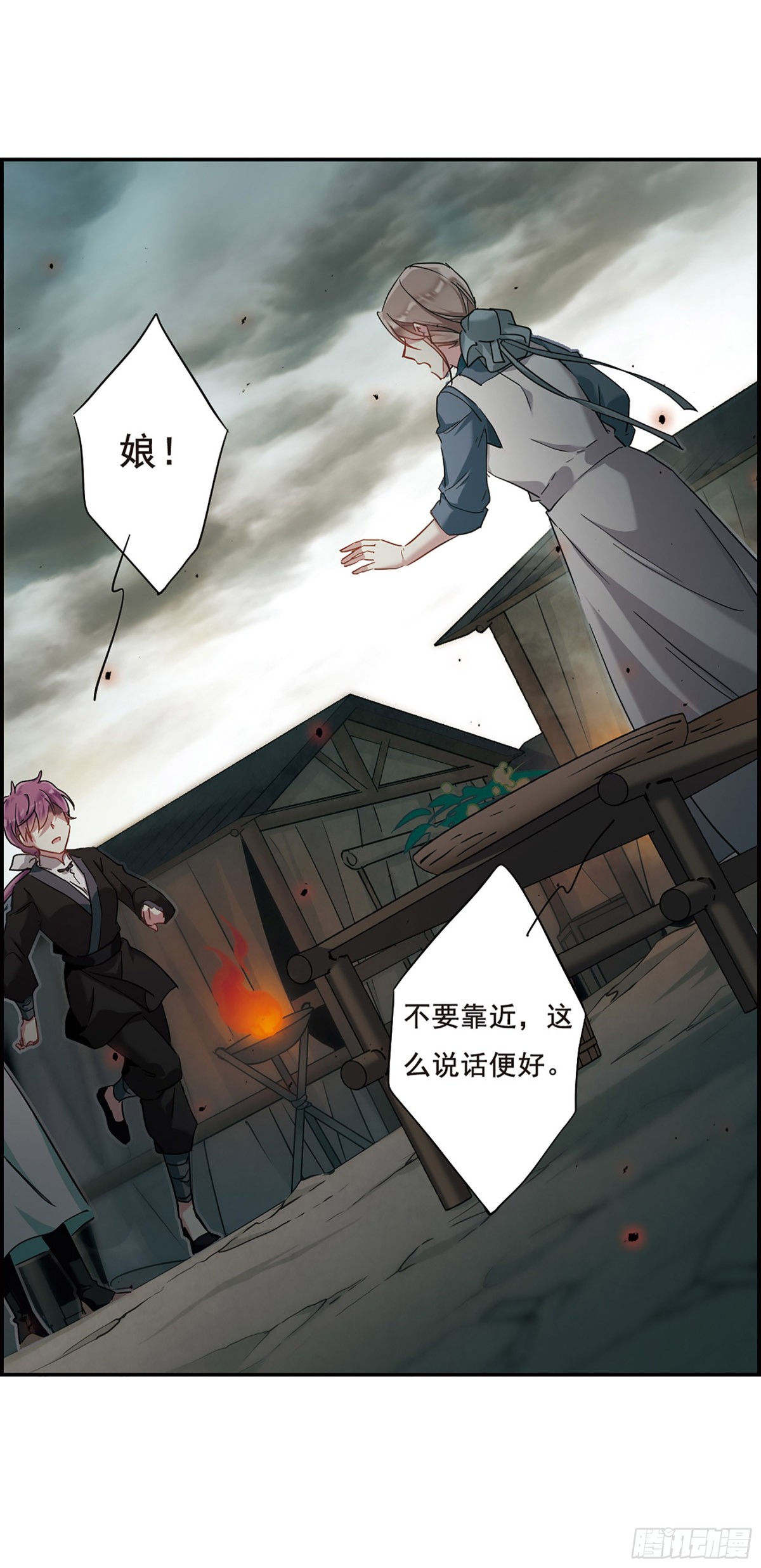 🍱上国赋之千堆雪·飒漫画 第41话 第8页
