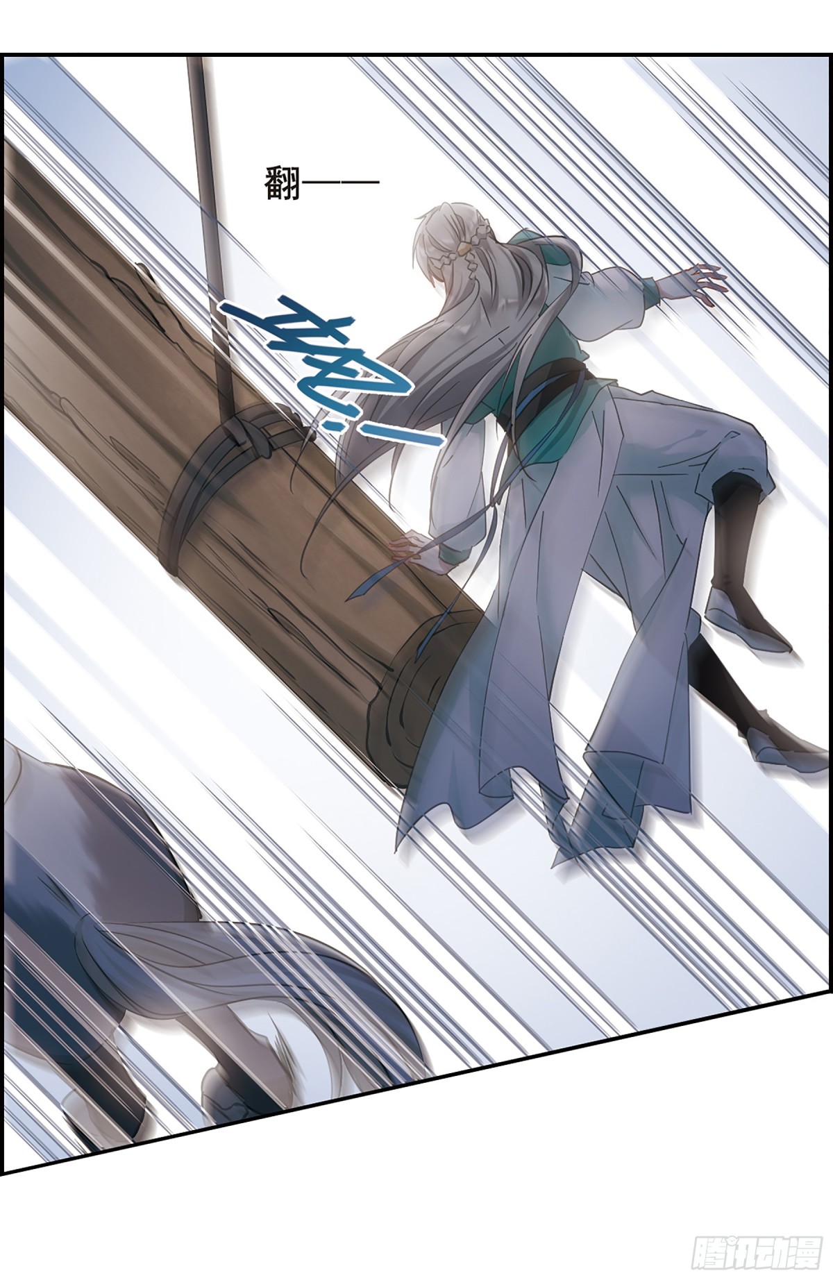 🍱上国赋之千堆雪·飒漫画 第43话 第1页