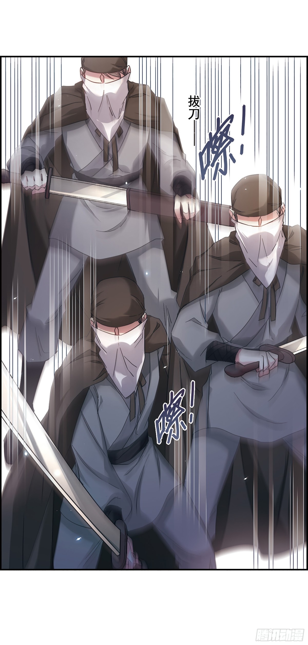 🍱上国赋之千堆雪·飒漫画 第43话 第11页