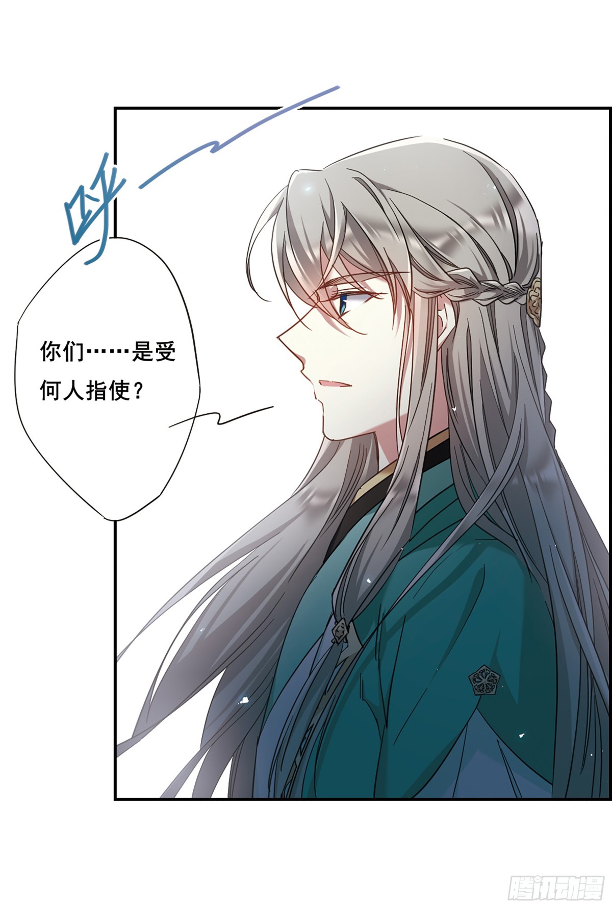 🍱上国赋之千堆雪·飒漫画 第43话 第13页