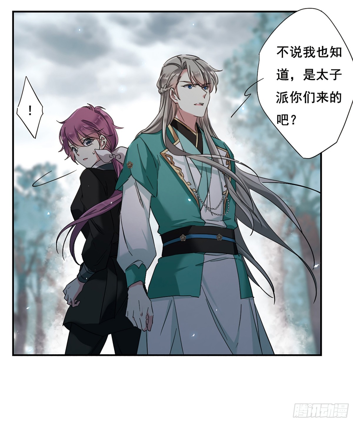 🍱上国赋之千堆雪·飒漫画 第43话 第15页