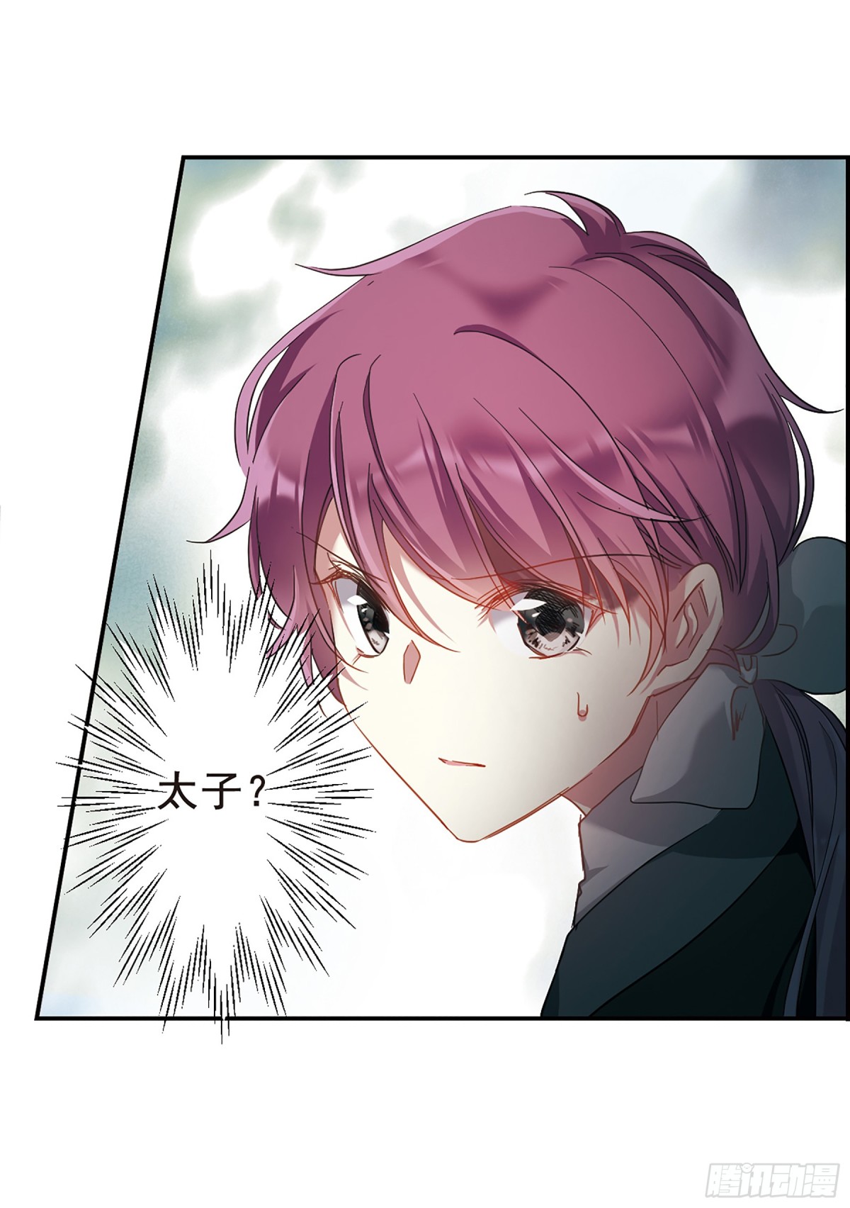 🍱上国赋之千堆雪·飒漫画 第43话 第16页