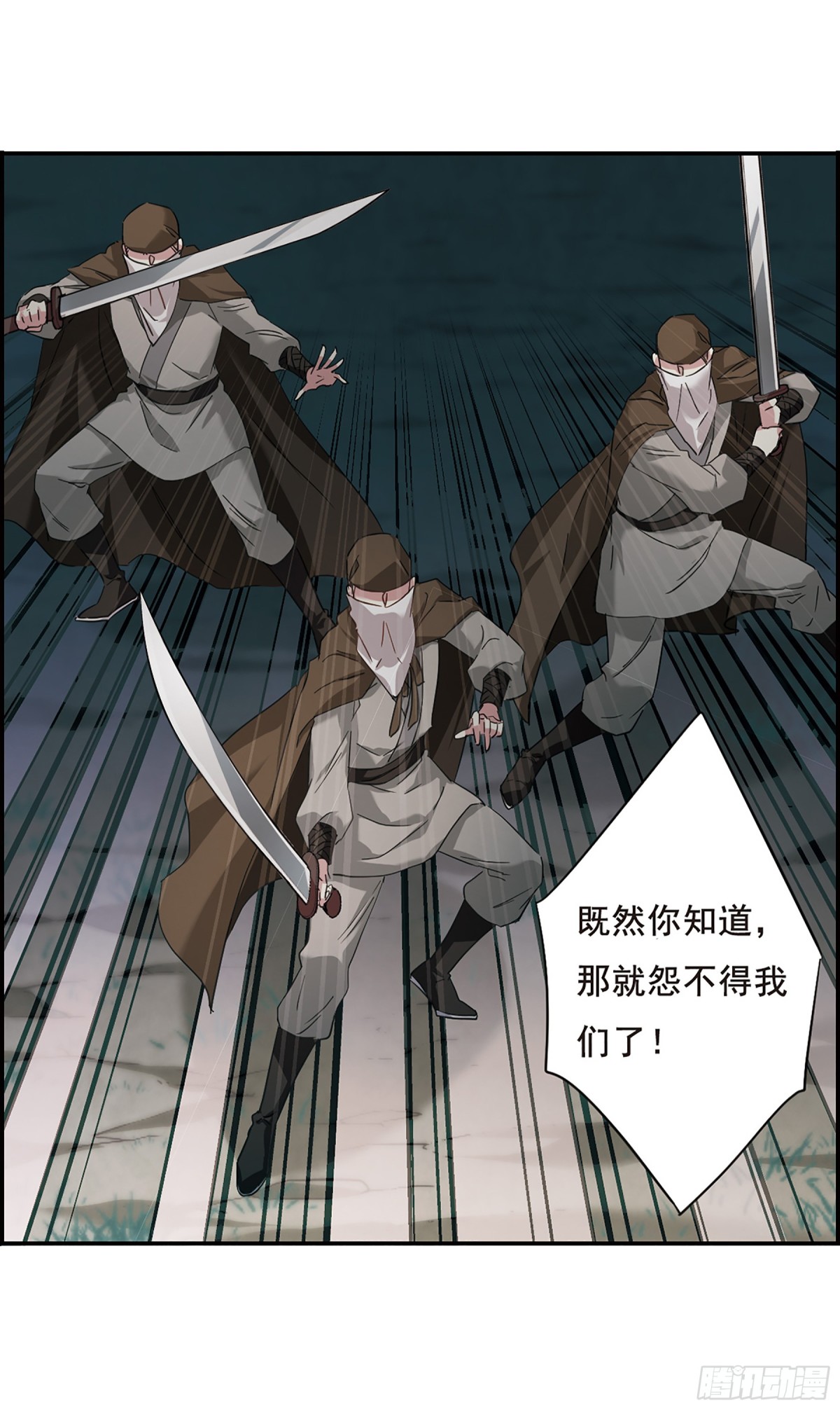 🍱上国赋之千堆雪·飒漫画 第43话 第17页