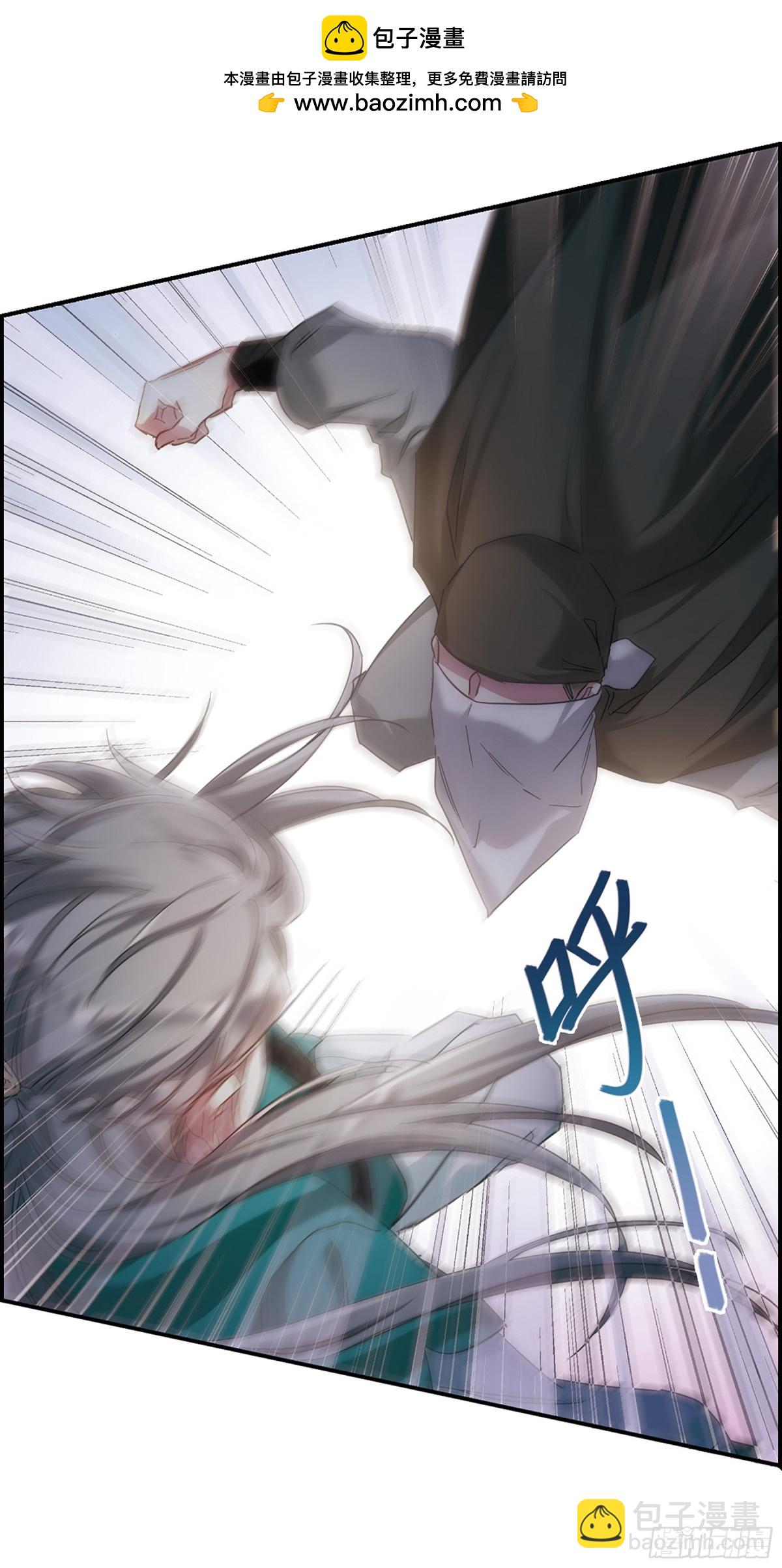 🍱上国赋之千堆雪·飒漫画 第43话 第2页