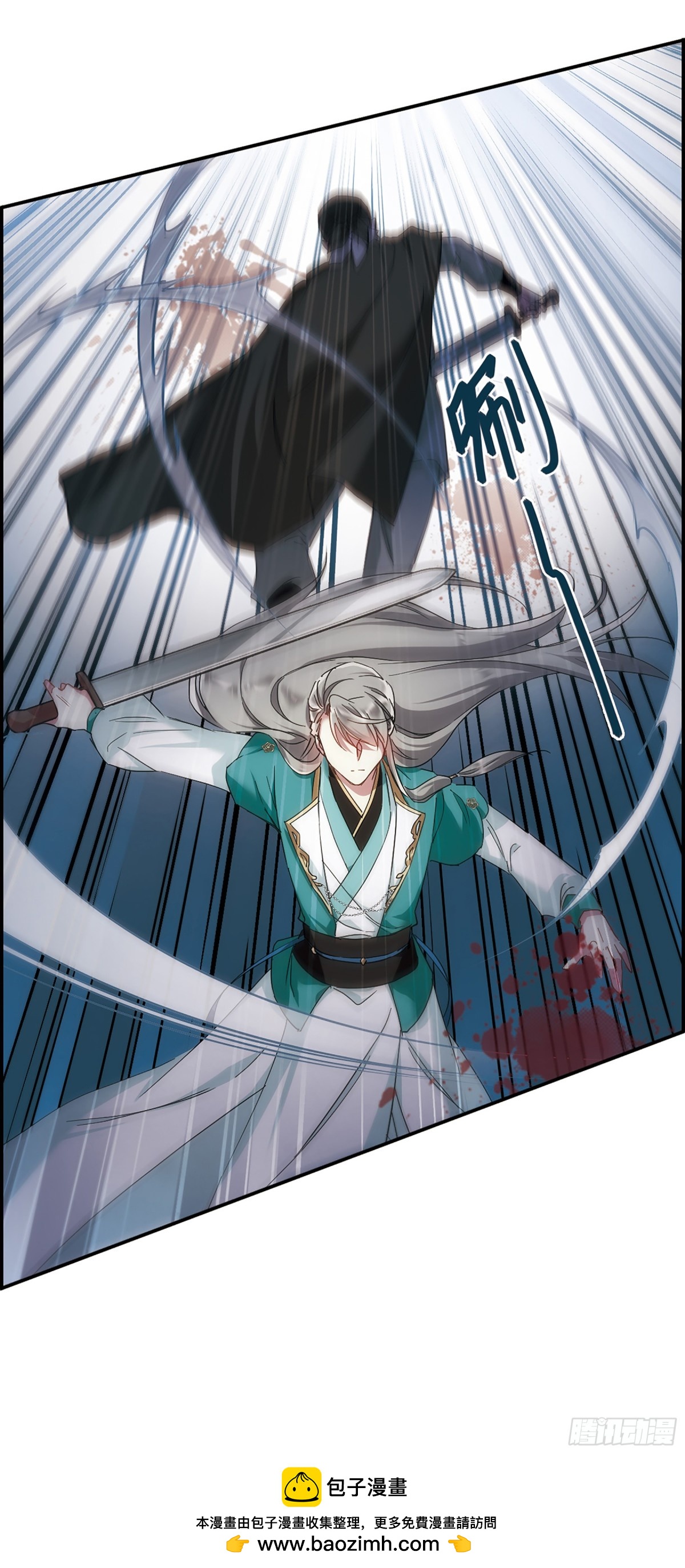 🍱上国赋之千堆雪·飒漫画 第43话 第23页