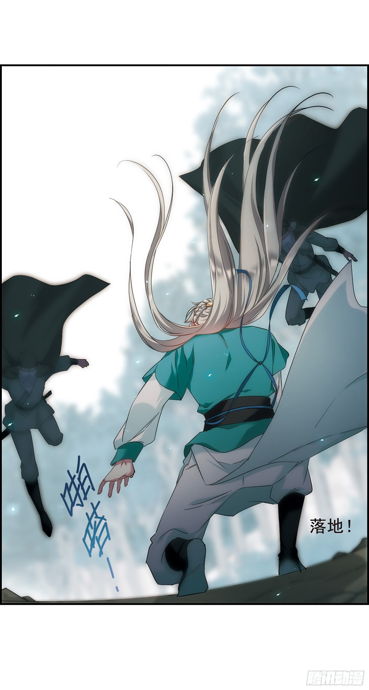 🍱上国赋之千堆雪·飒漫画 第43话 第6页
