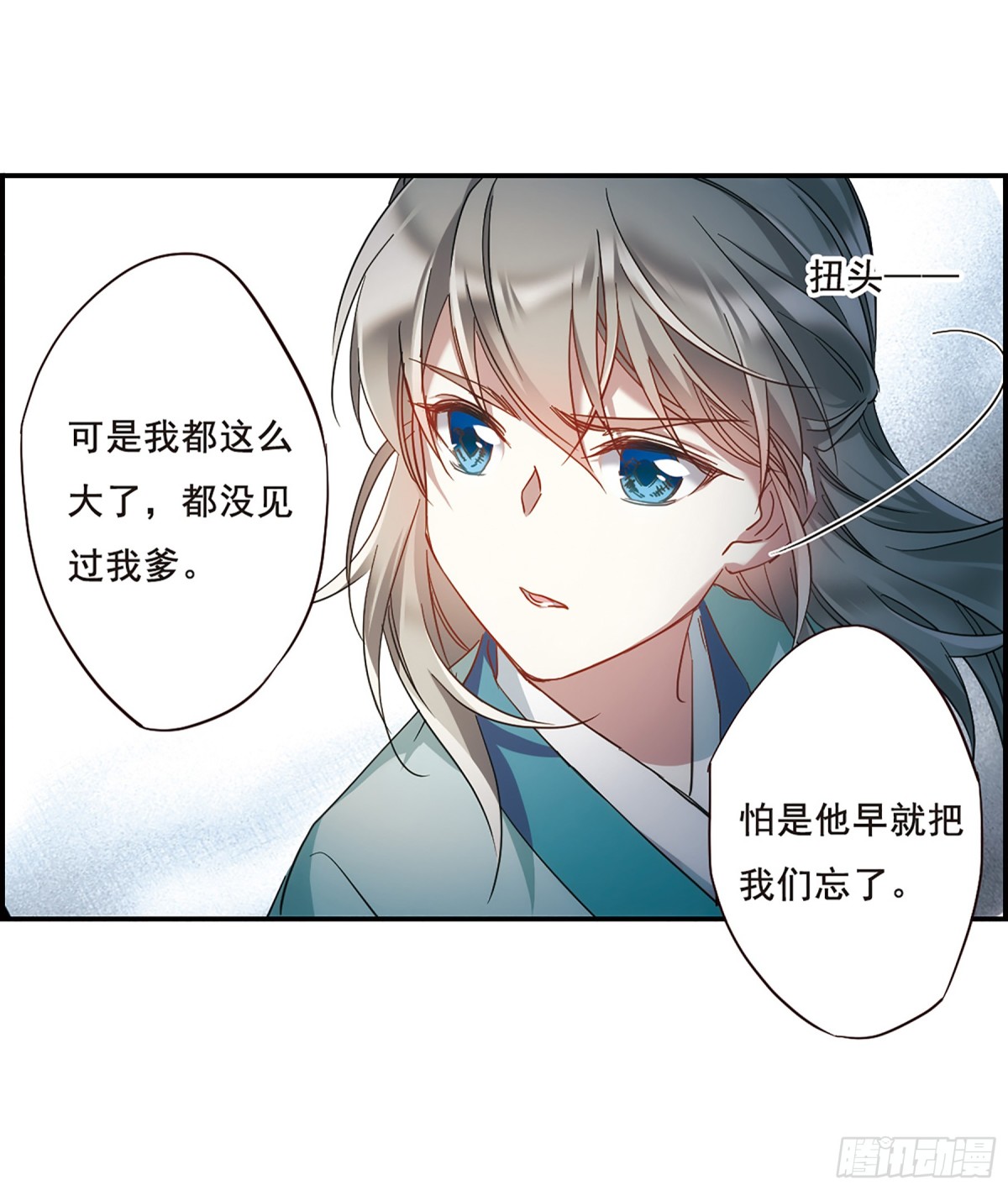 🍱上国赋之千堆雪·飒漫画 第45话 第12页