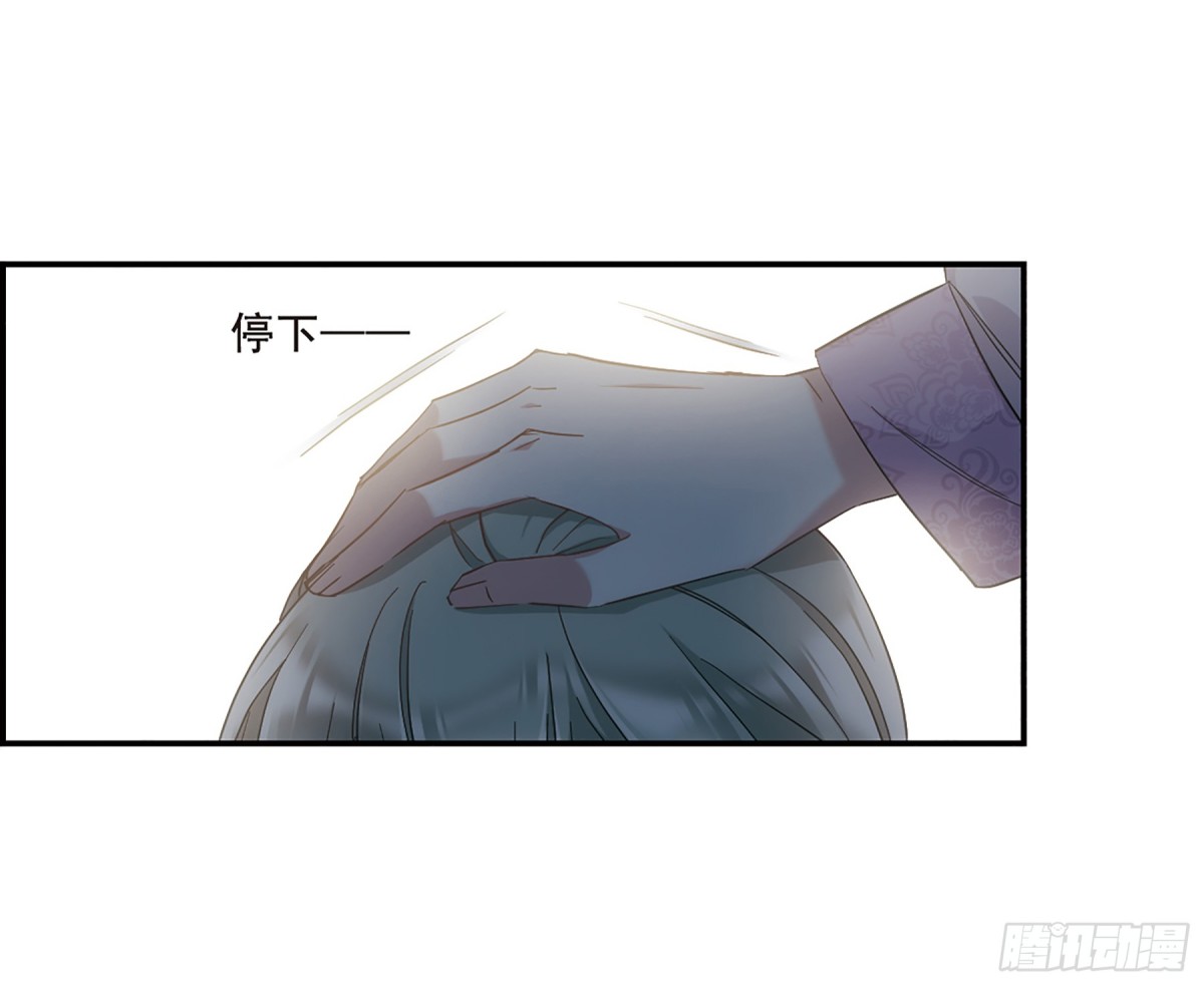 🍱上国赋之千堆雪·飒漫画 第45话 第13页