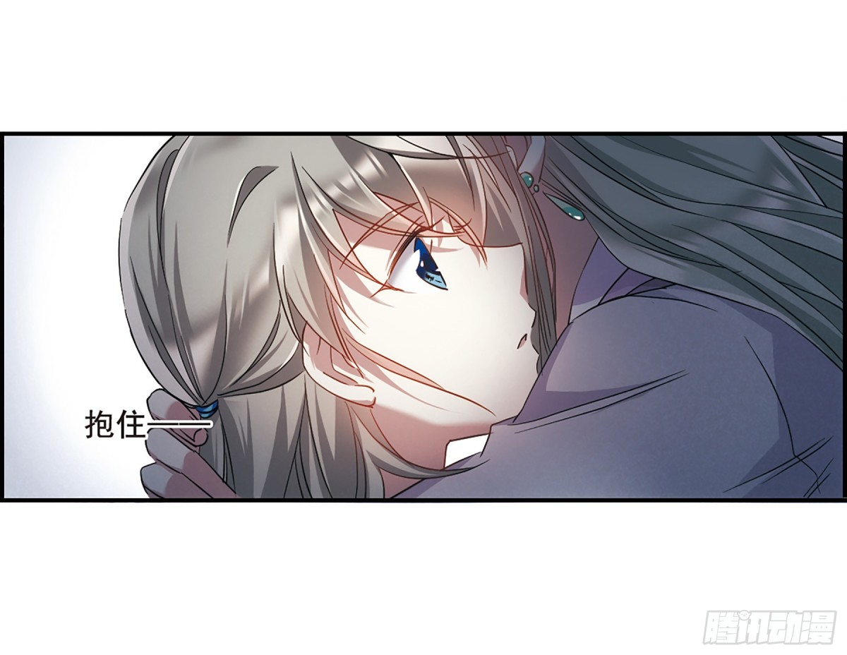 🍱上国赋之千堆雪·飒漫画 第45话 第17页