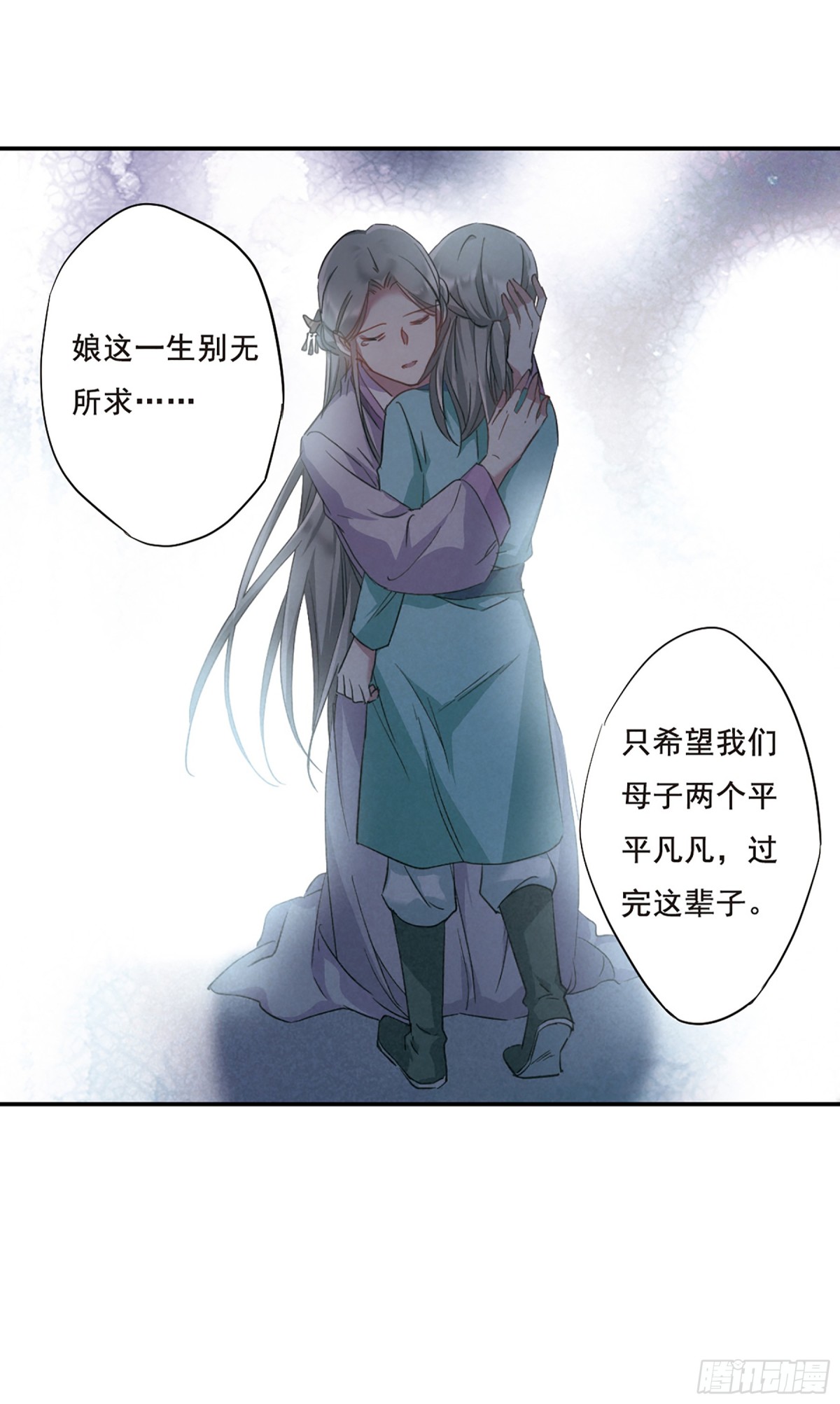 🍱上国赋之千堆雪·飒漫画 第45话 第18页