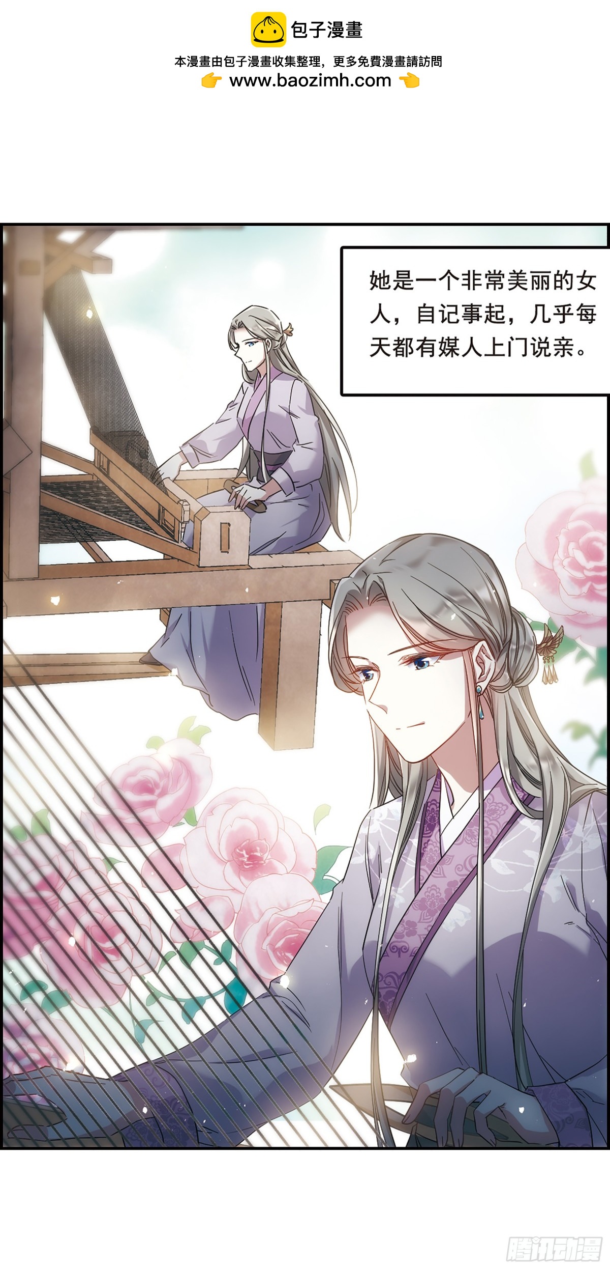 🍱上国赋之千堆雪·飒漫画 第45话 第2页