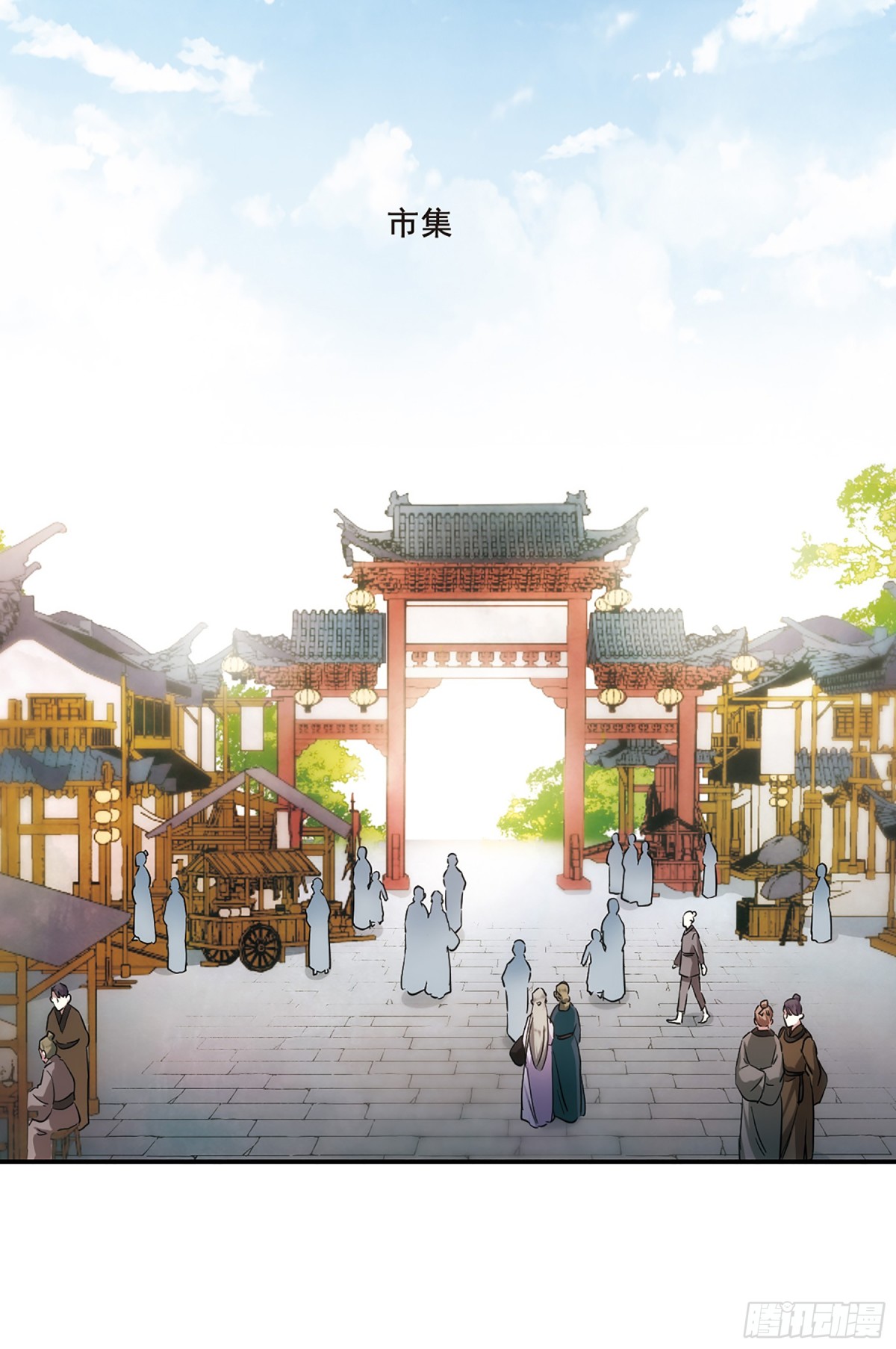 🍱上国赋之千堆雪·飒漫画 第45话 第20页