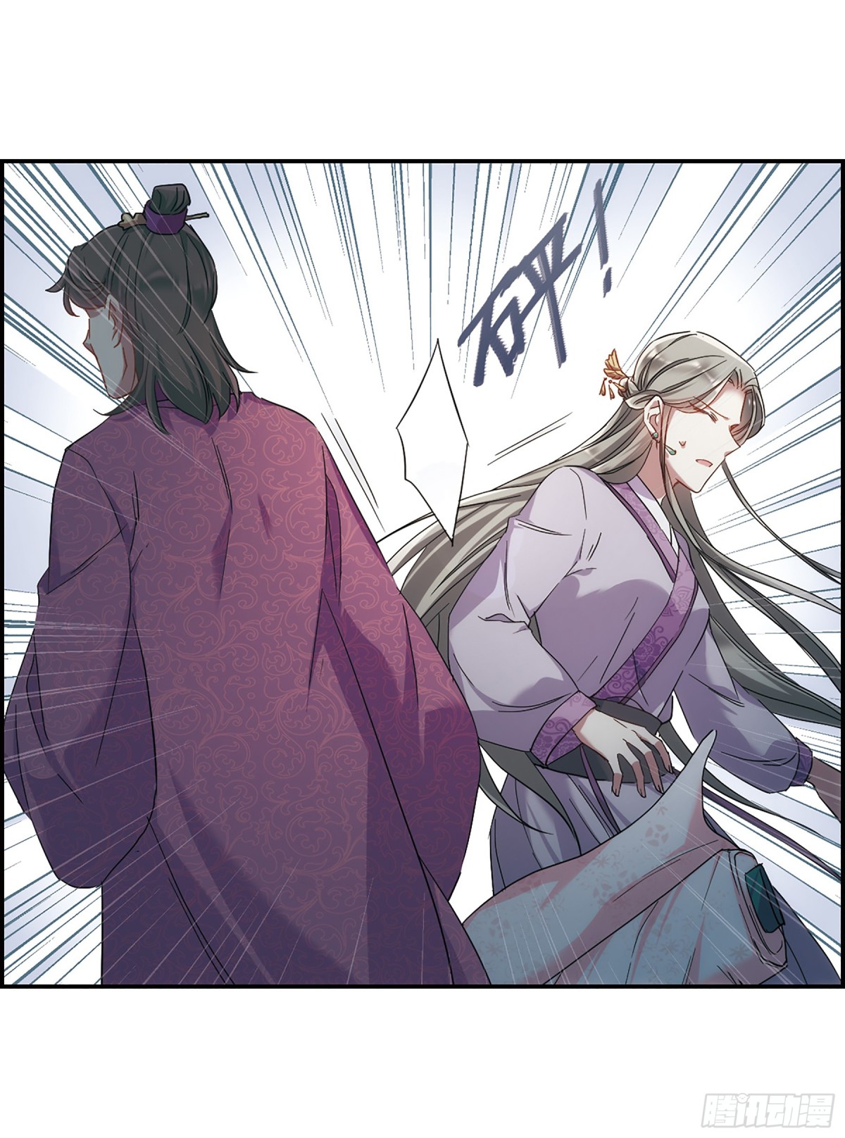 🍱上国赋之千堆雪·飒漫画 第45话 第22页