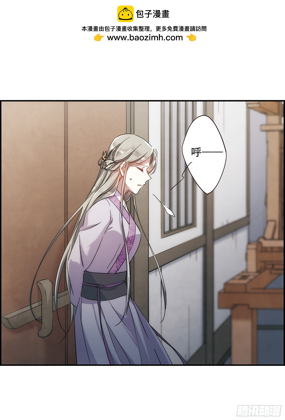 🍱上国赋之千堆雪·飒漫画 第45话 第8页