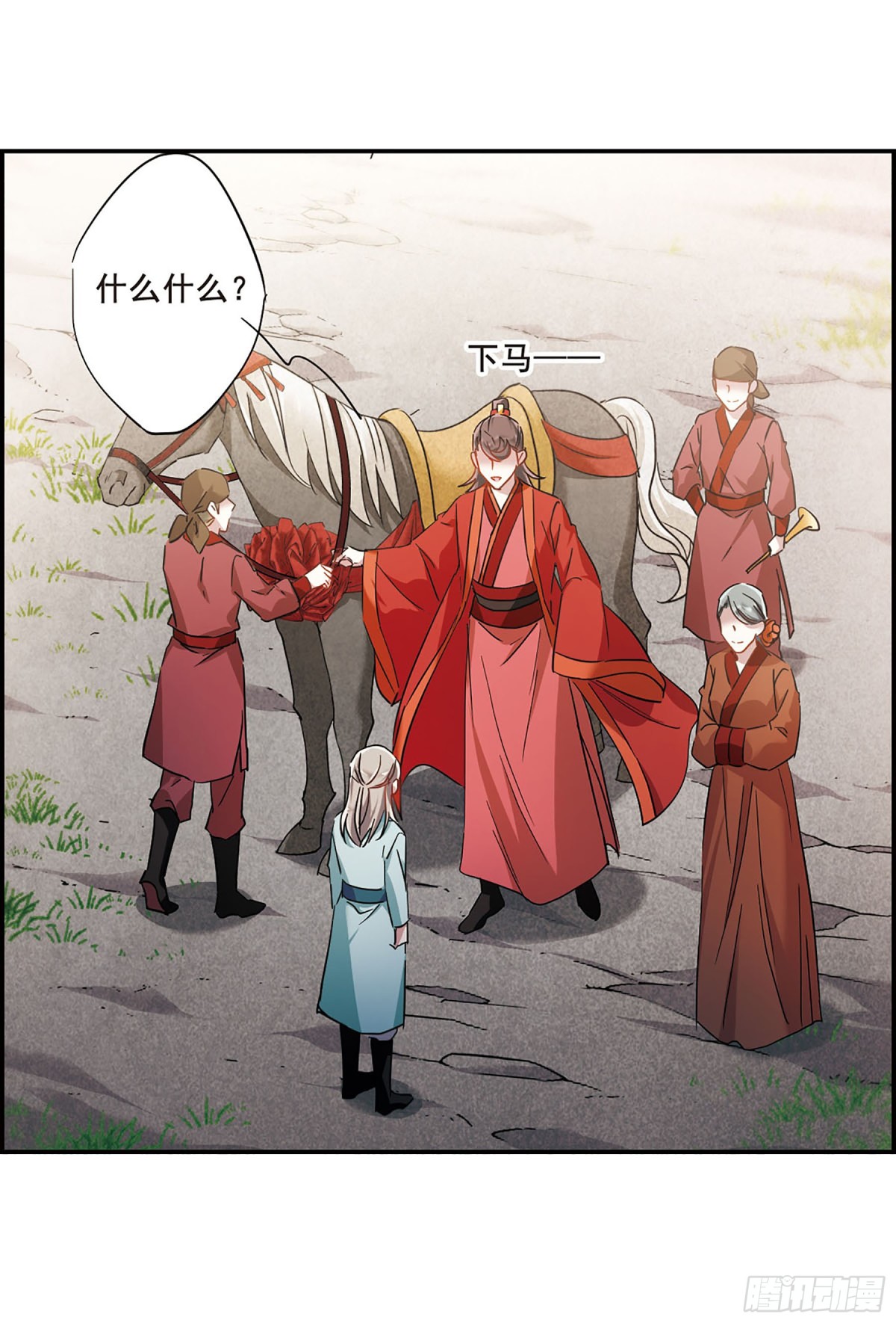 🍱上国赋之千堆雪·飒漫画 第47话 第11页