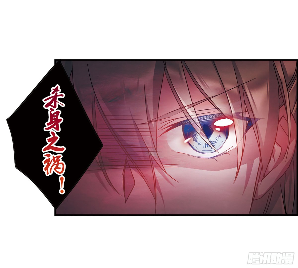 🍱上国赋之千堆雪·飒漫画 第47话 第15页