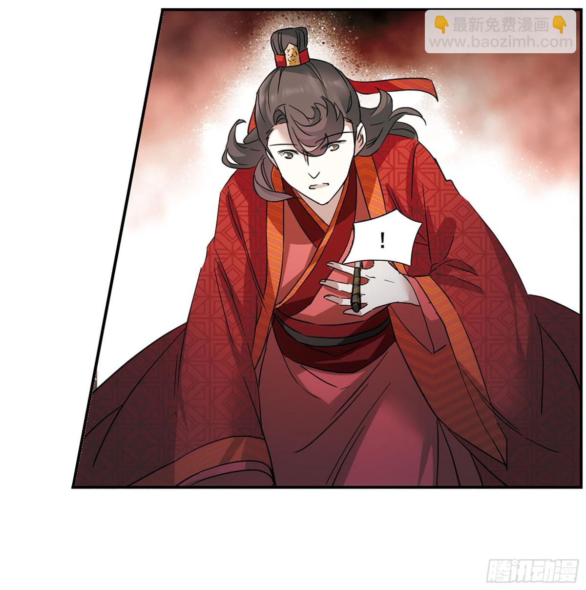 🍱上国赋之千堆雪·飒漫画 第47话 第17页