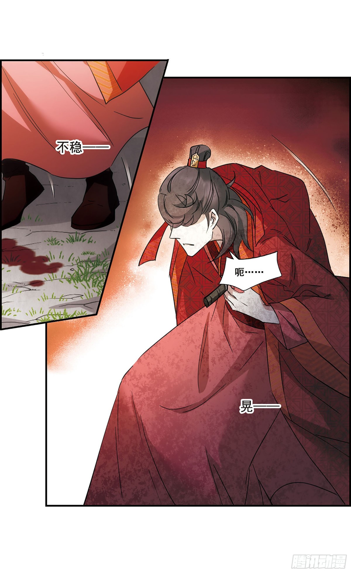 🍱上国赋之千堆雪·飒漫画 第47话 第18页