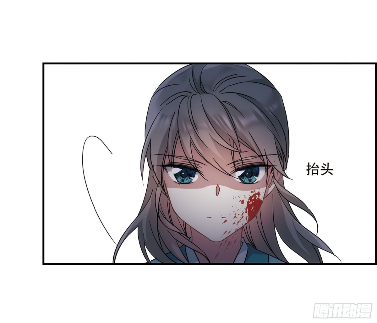 🍱上国赋之千堆雪·飒漫画 第47话 第21页