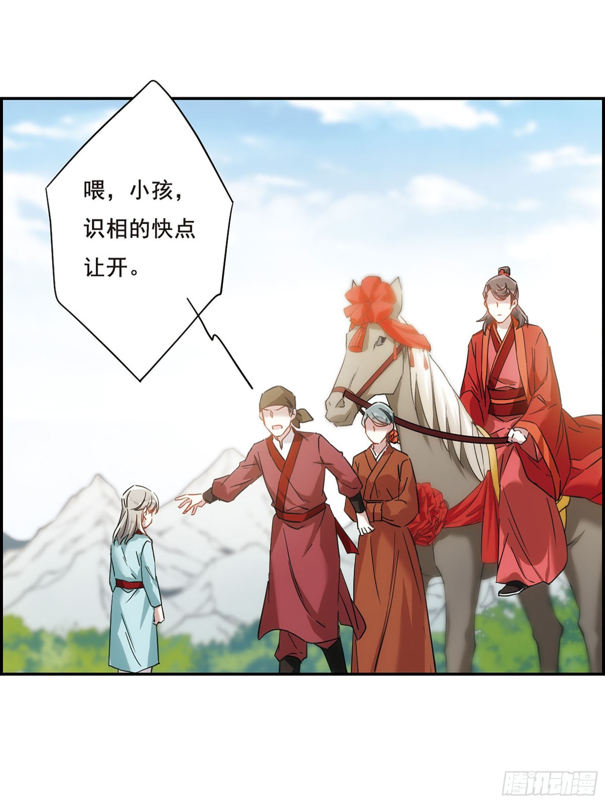 🍱上国赋之千堆雪·飒漫画 第47话 第3页