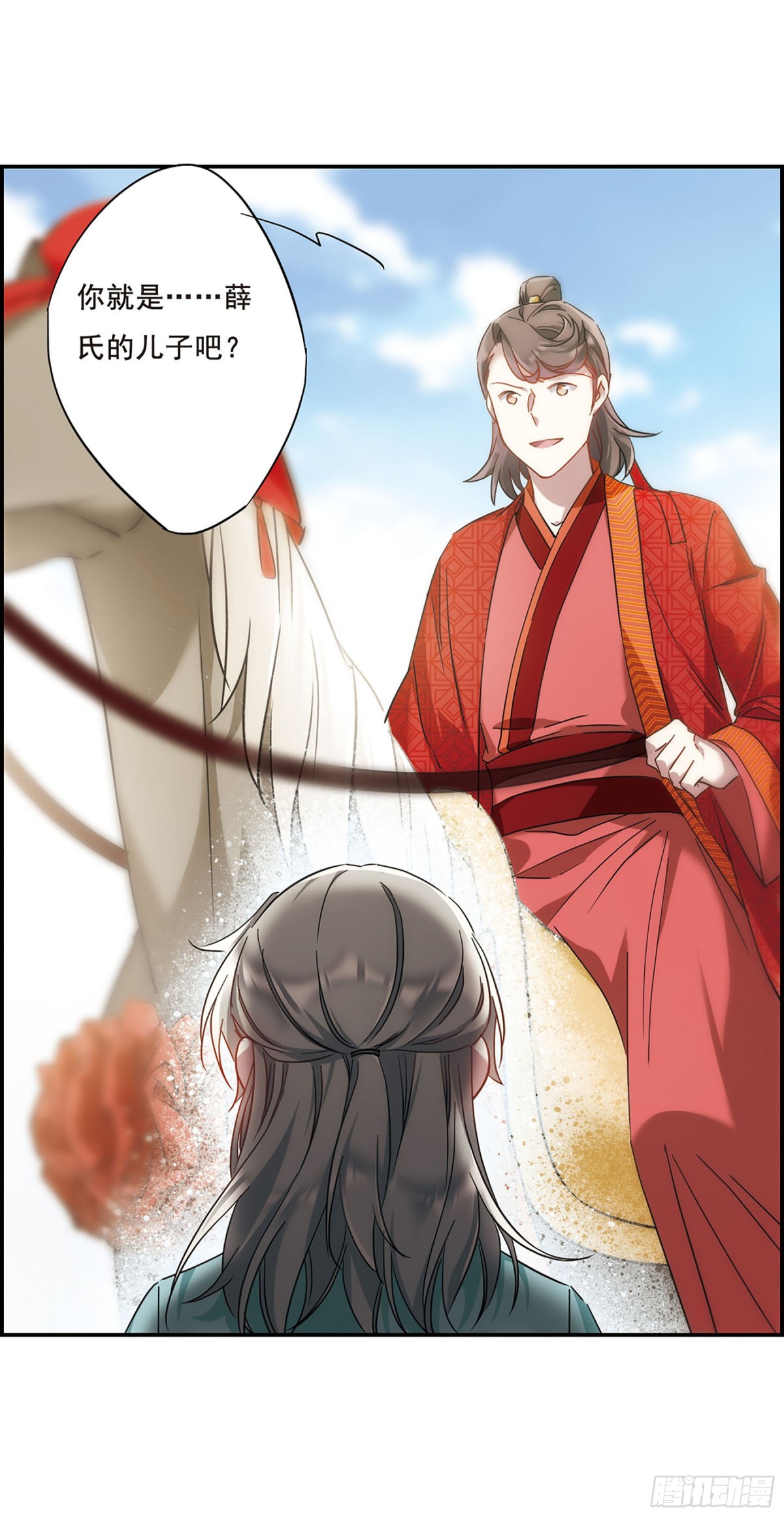 🍱上国赋之千堆雪·飒漫画 第47话 第5页
