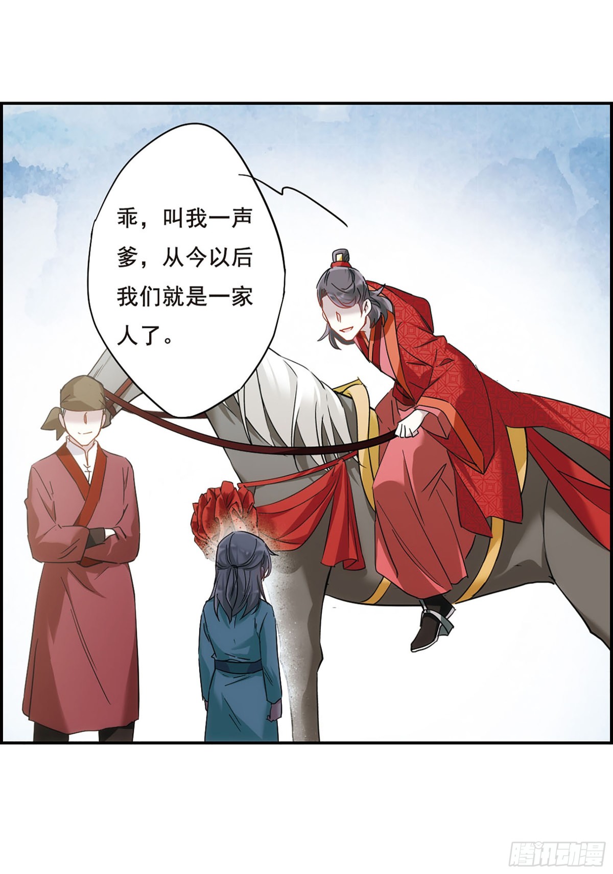 🍱上国赋之千堆雪·飒漫画 第47话 第6页