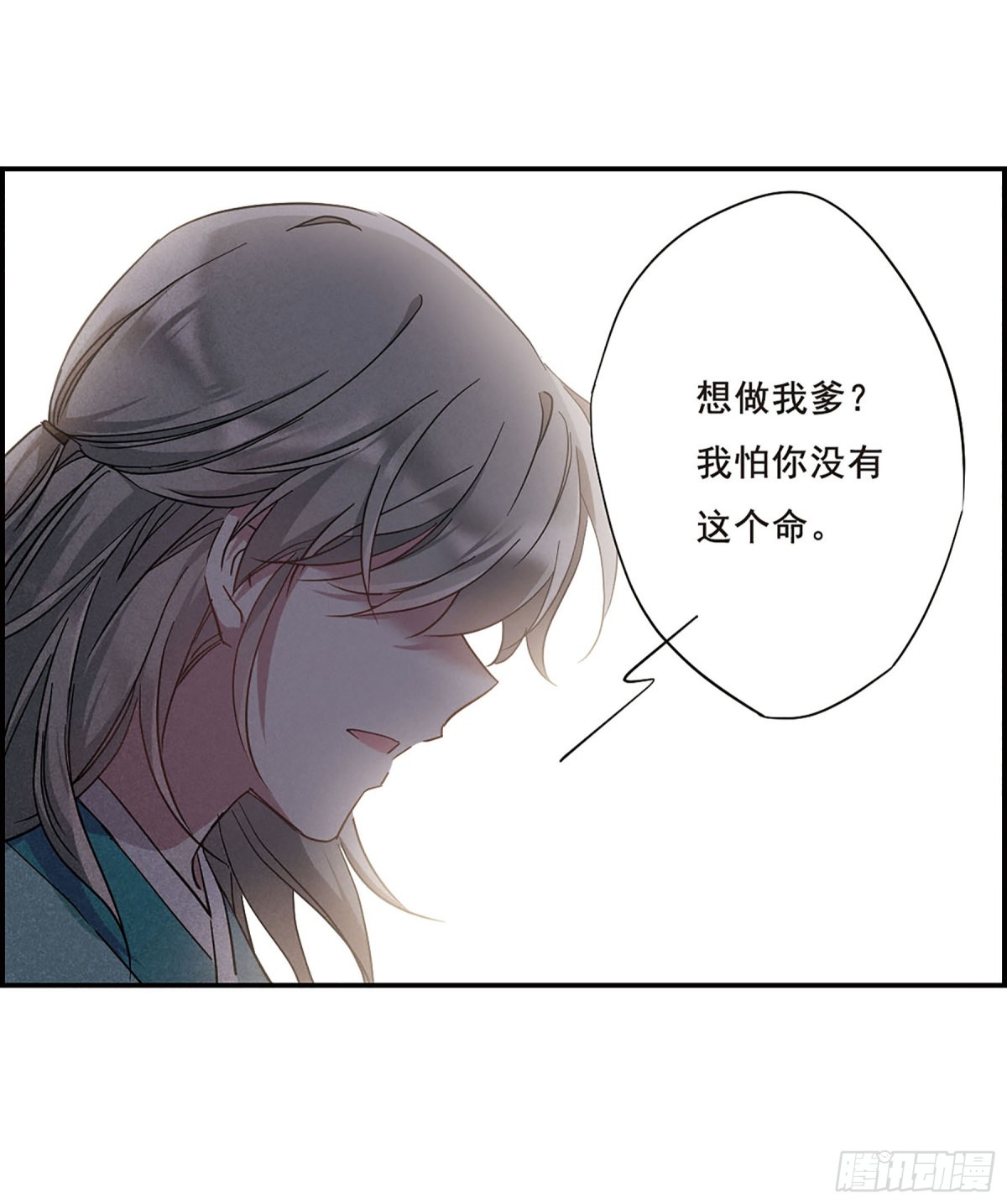 🍱上国赋之千堆雪·飒漫画 第47话 第8页