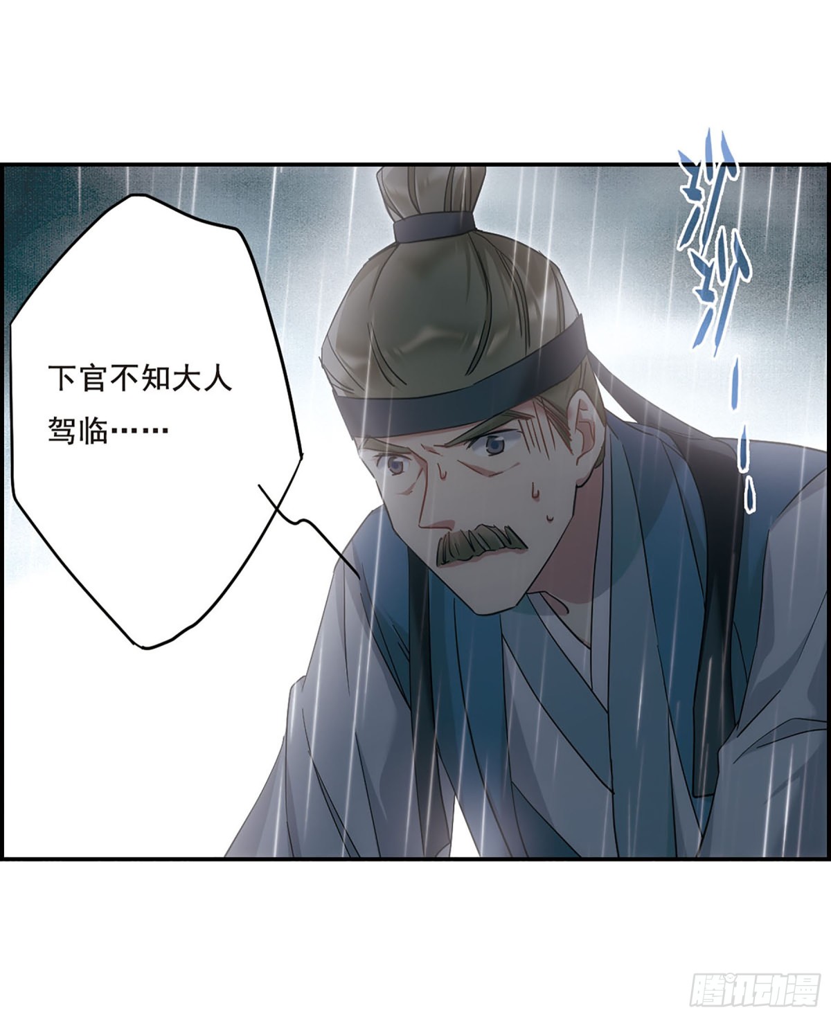 🍱上国赋之千堆雪·飒漫画 第49话 第11页