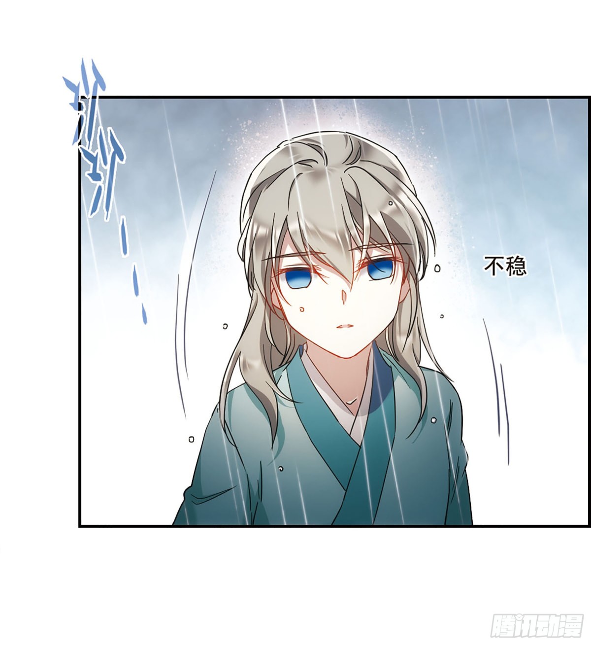 🍱上国赋之千堆雪·飒漫画 第49话 第12页