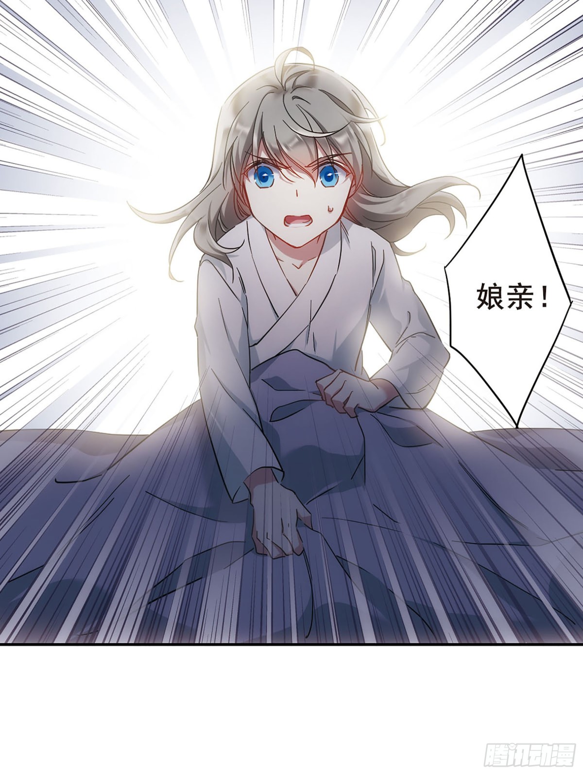 🍱上国赋之千堆雪·飒漫画 第49话 第19页