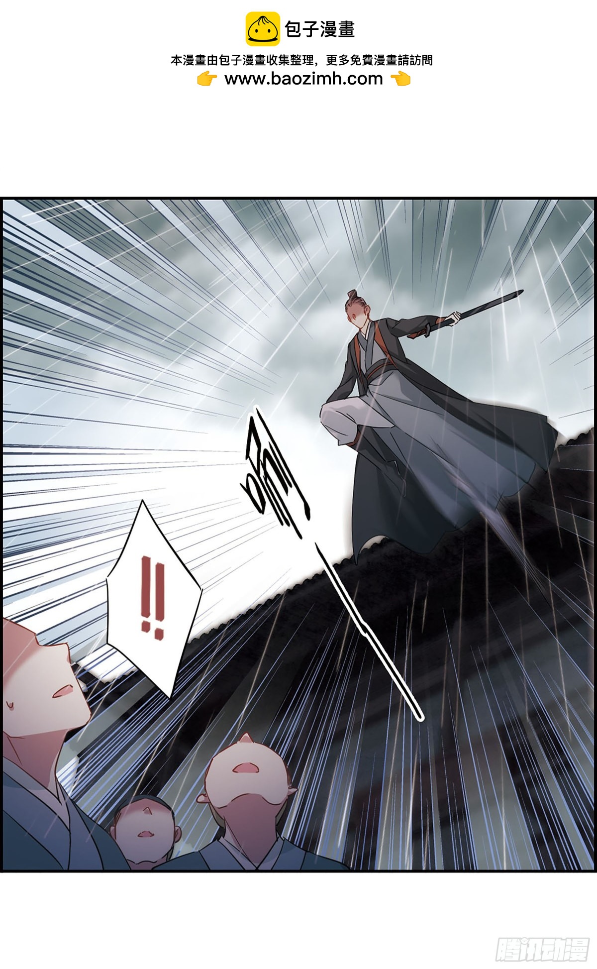 🍱上国赋之千堆雪·飒漫画 第49话 第2页
