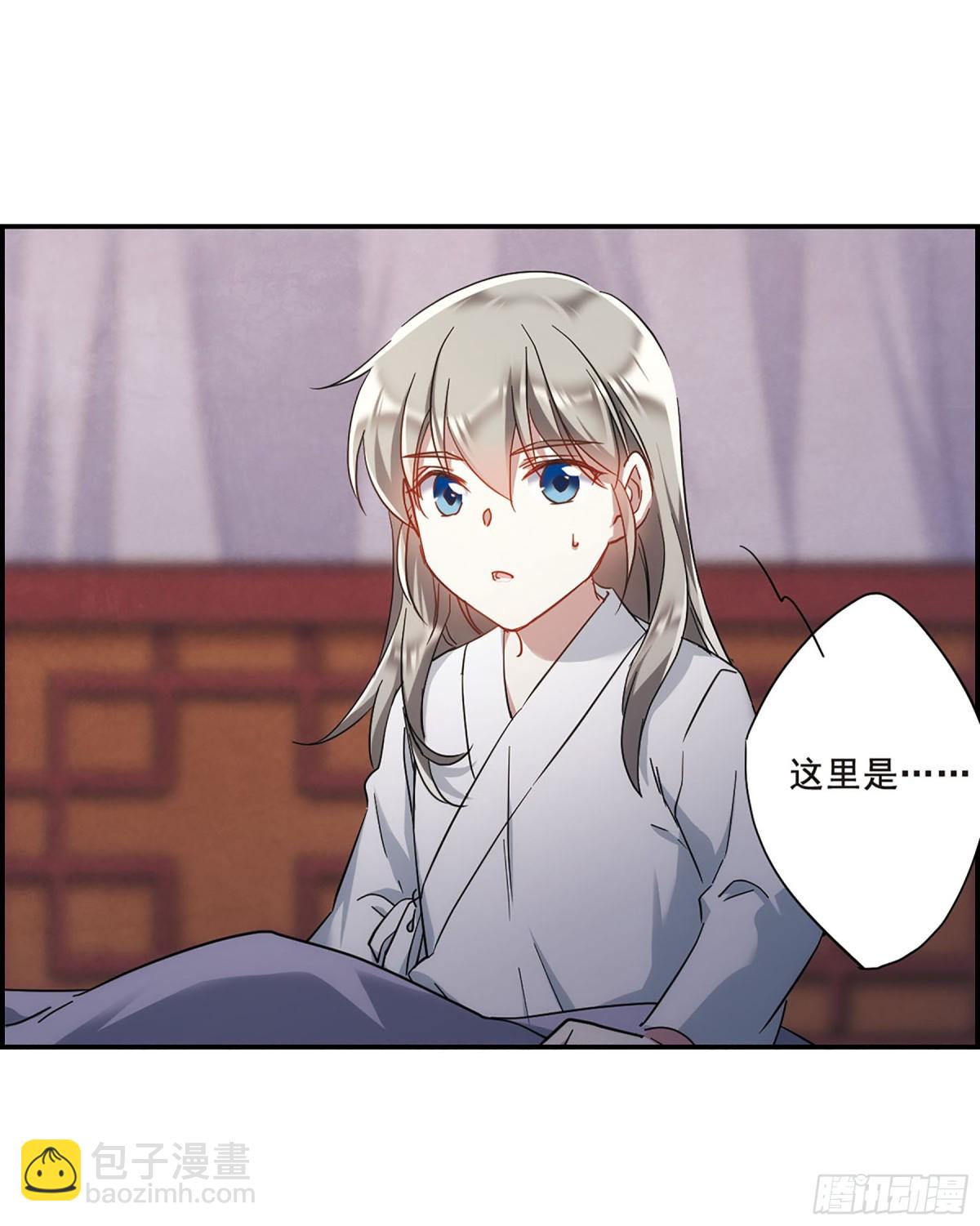 🍱上国赋之千堆雪·飒漫画 第49话 第21页