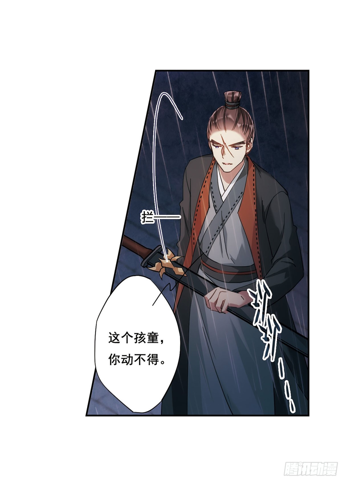 🍱上国赋之千堆雪·飒漫画 第49话 第5页