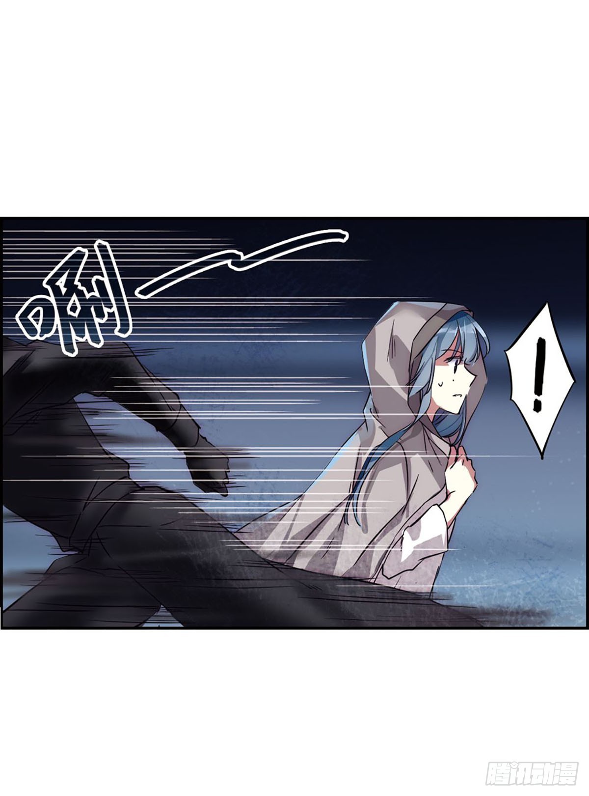 🍱上国赋之千堆雪·飒漫画 第5话 第13页