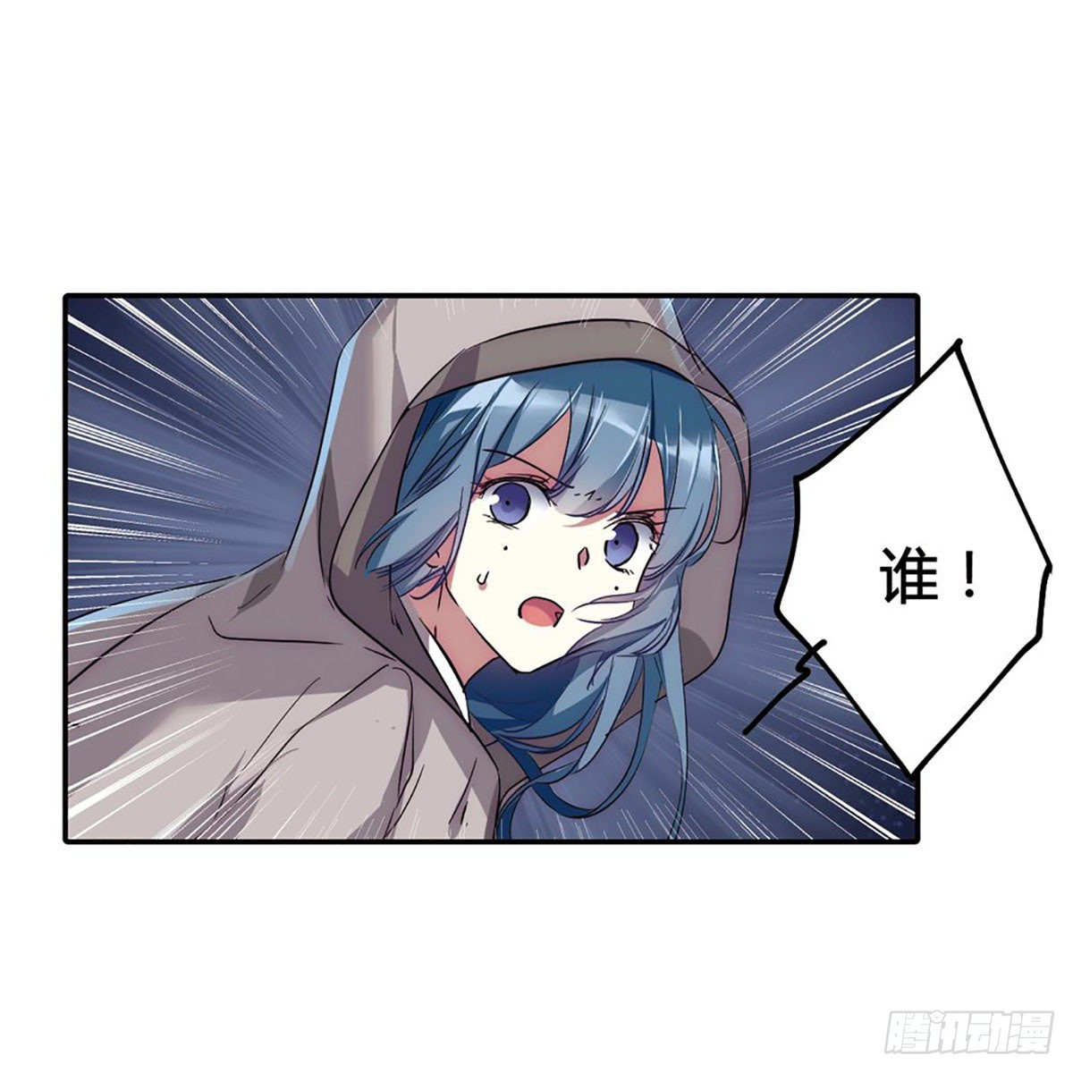 🍱上国赋之千堆雪·飒漫画 第5话 第14页