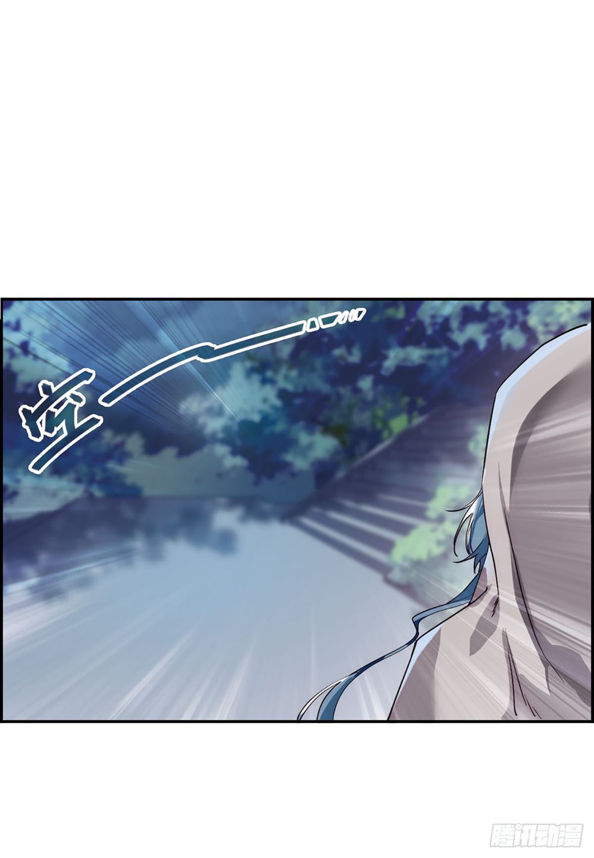 🍱上国赋之千堆雪·飒漫画 第5话 第15页