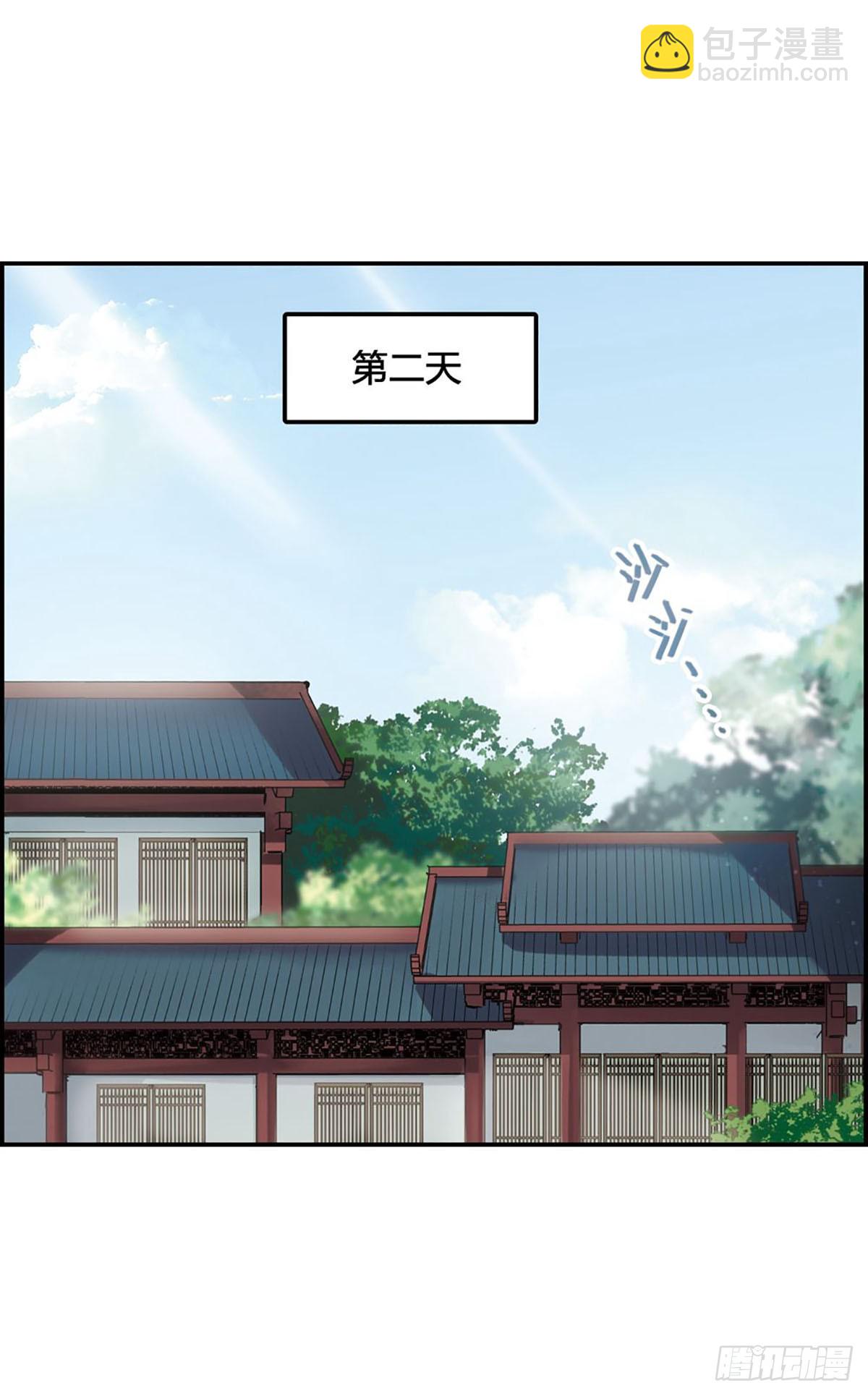 🍱上国赋之千堆雪·飒漫画 第5话 第17页