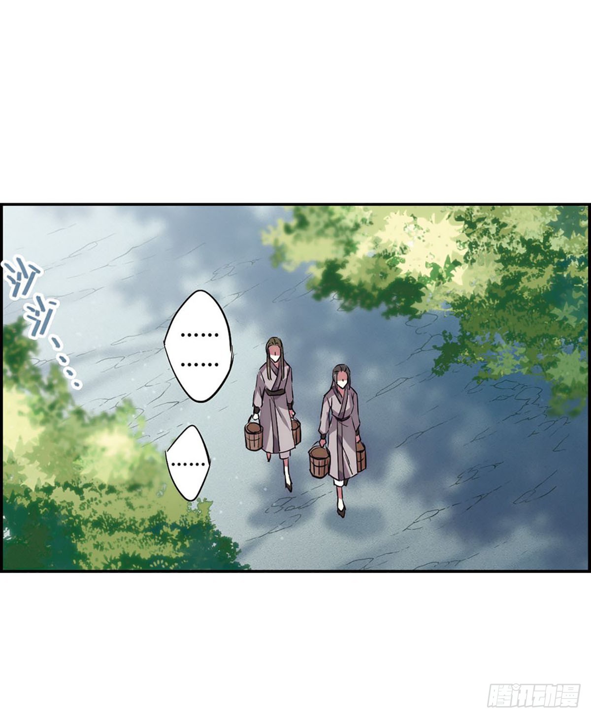 🍱上国赋之千堆雪·飒漫画 第5话 第18页