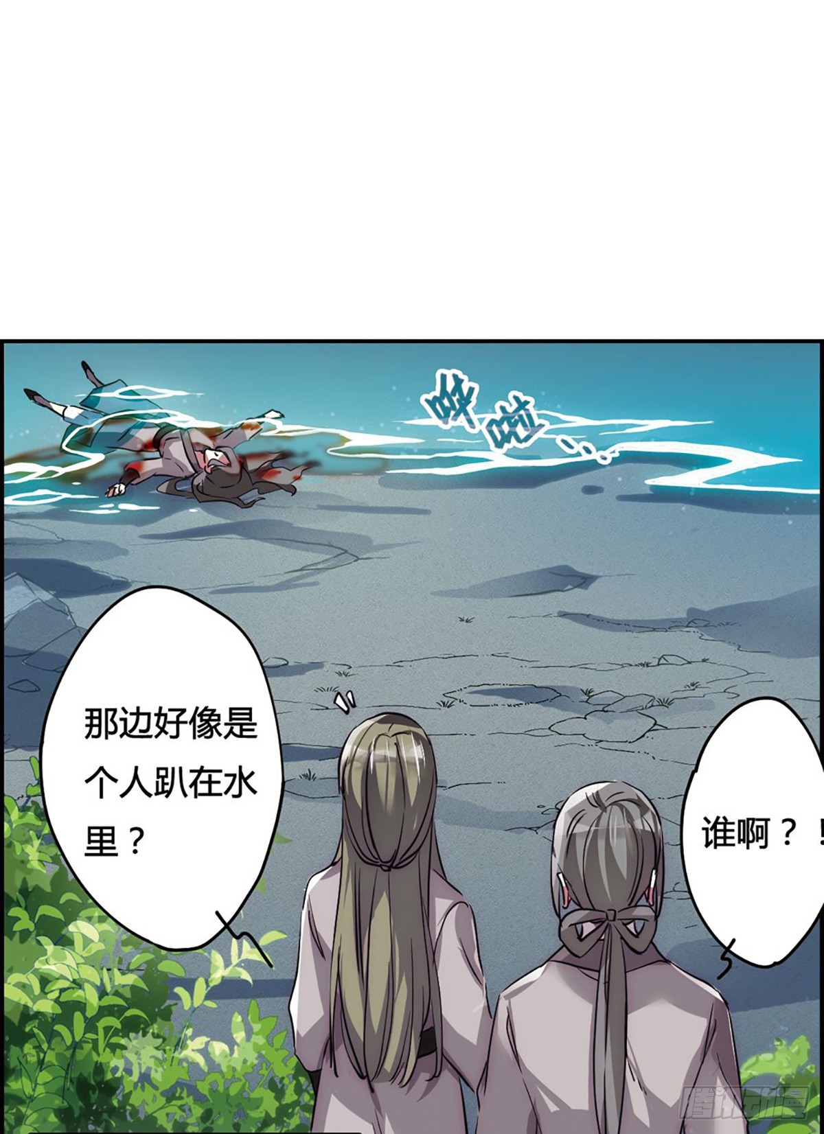 🍱上国赋之千堆雪·飒漫画 第5话 第19页