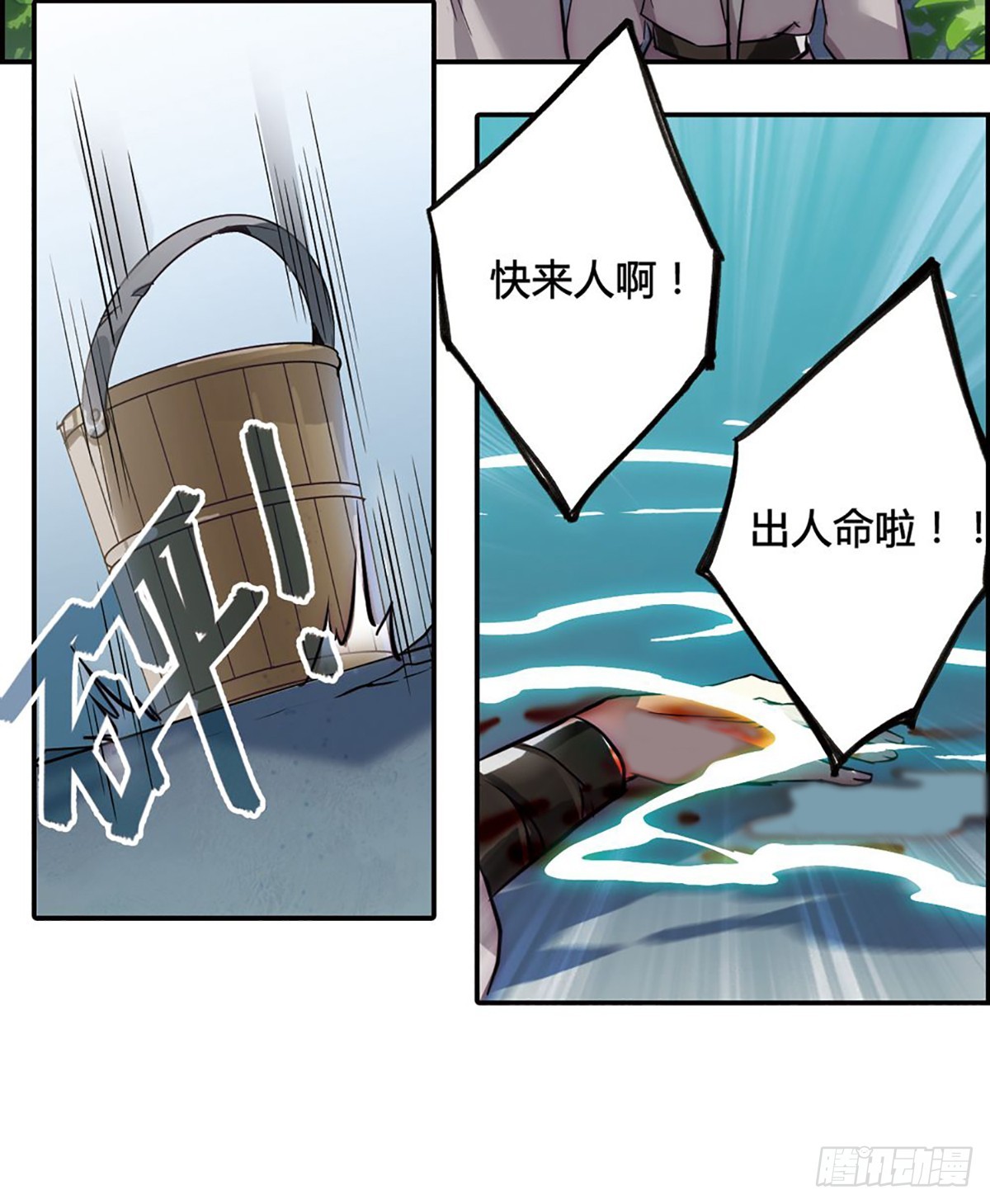 🍱上国赋之千堆雪·飒漫画 第5话 第20页