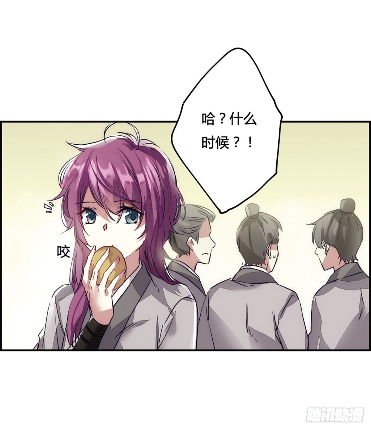 🍱上国赋之千堆雪·飒漫画 第5话 第22页